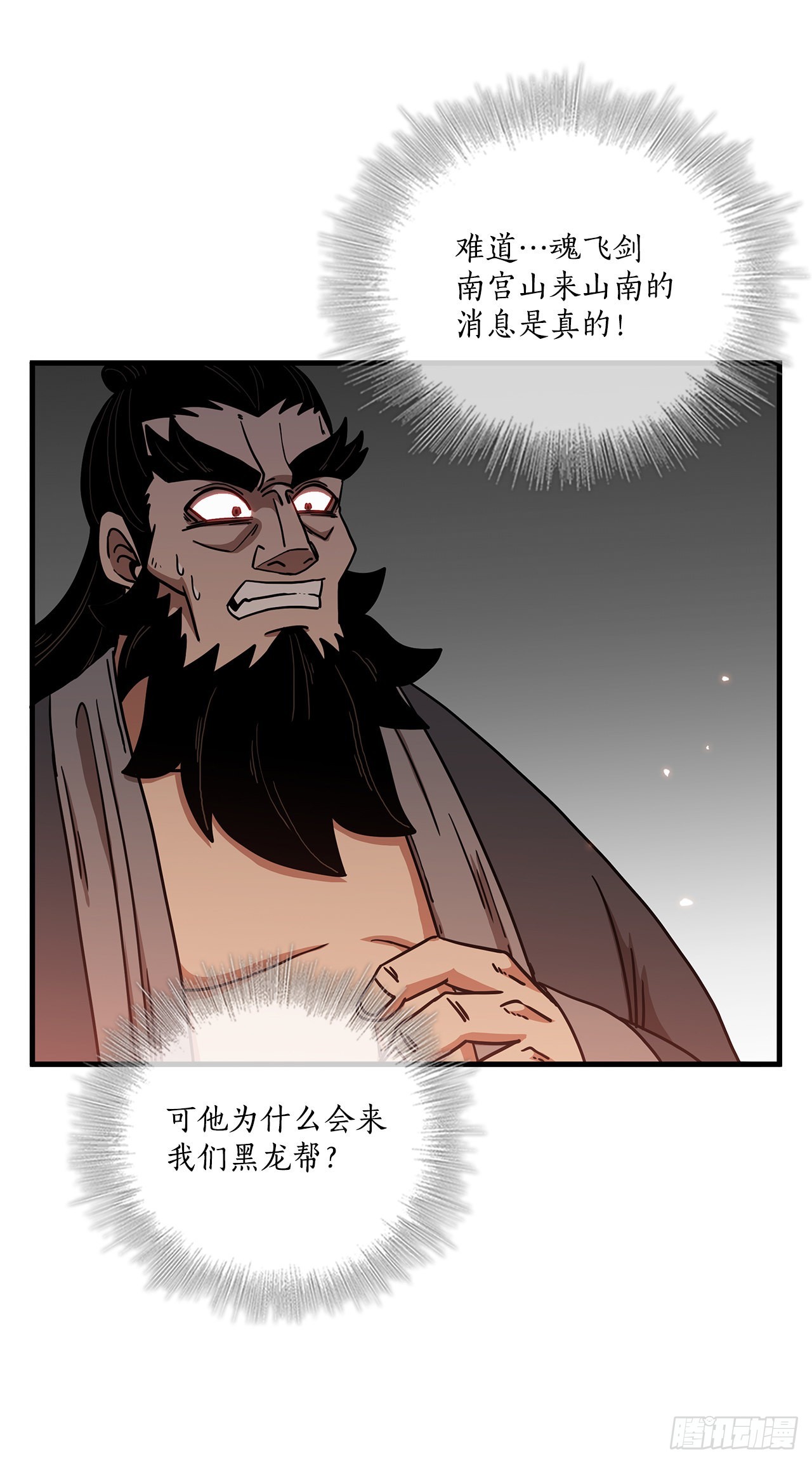 29.救救我吧-第30话