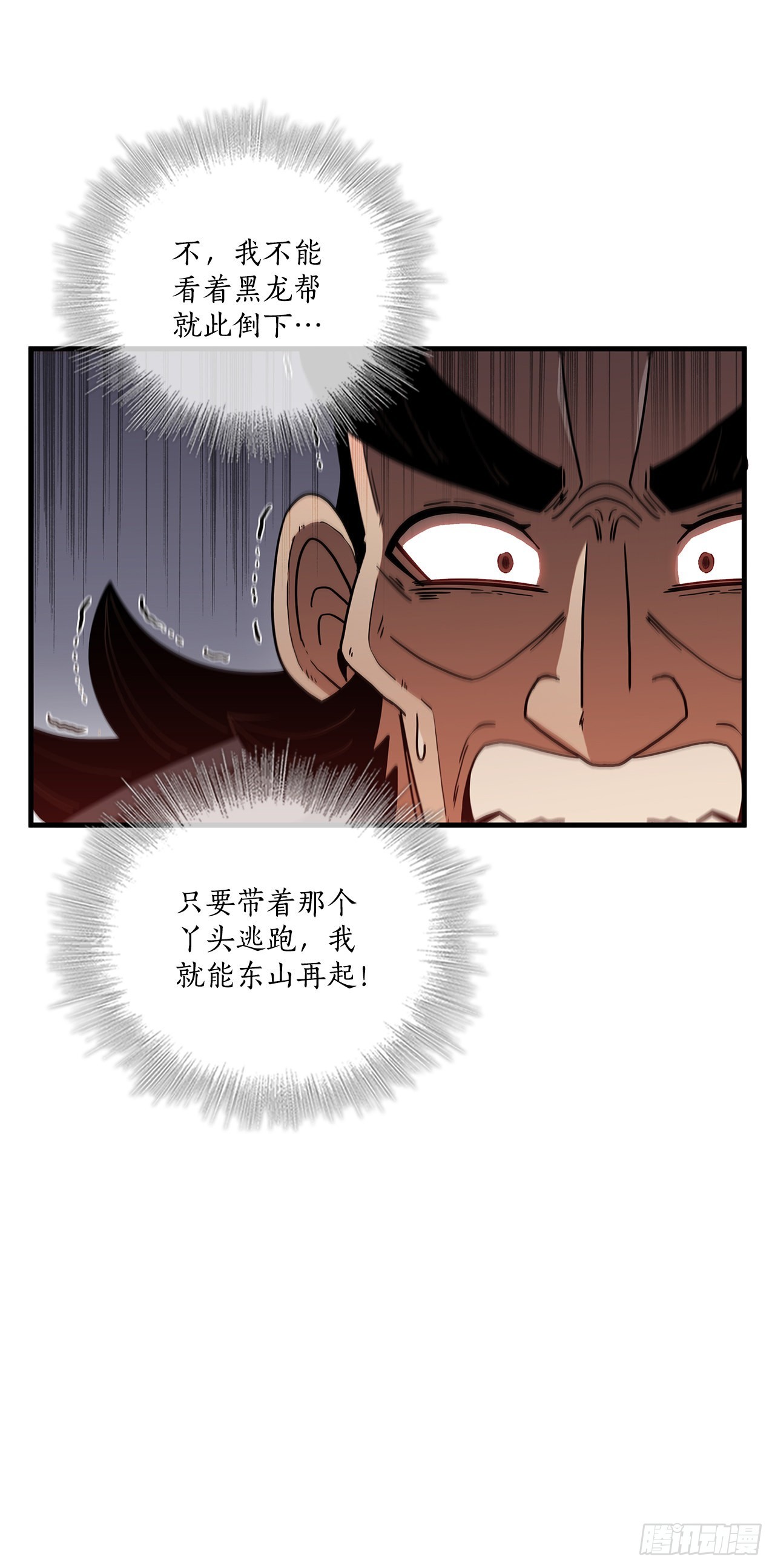 29.救救我吧-第30话