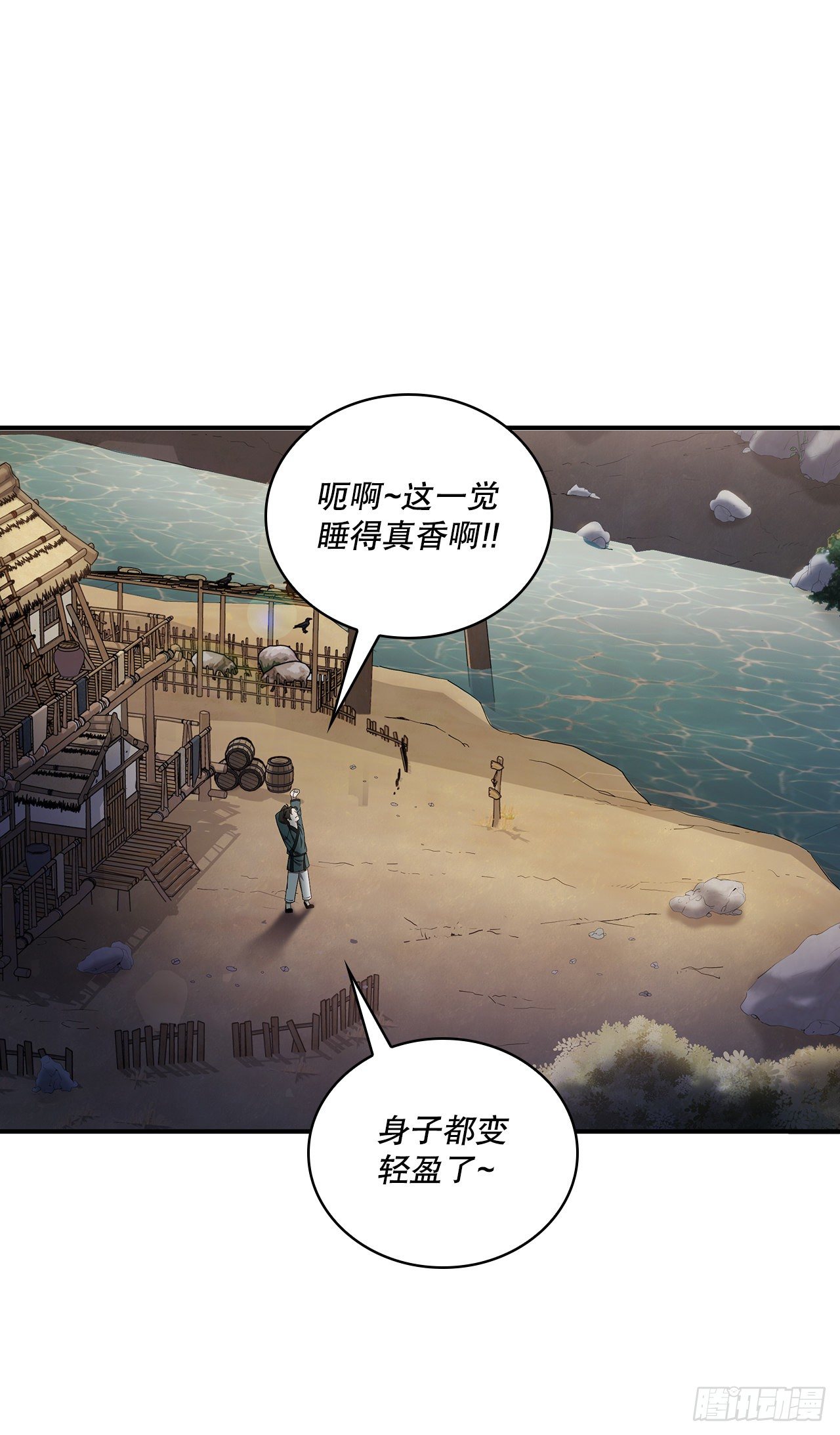 3.偶遇流氓(1/2)-第4话