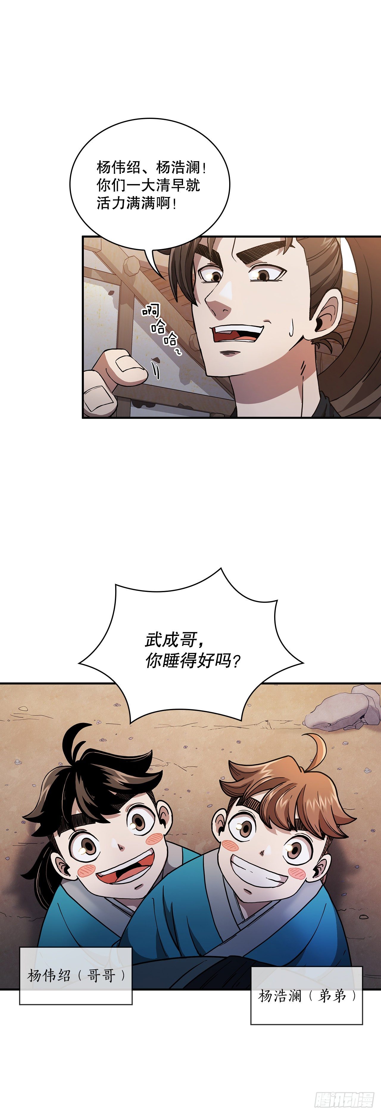 3.偶遇流氓(1/2)-第4话