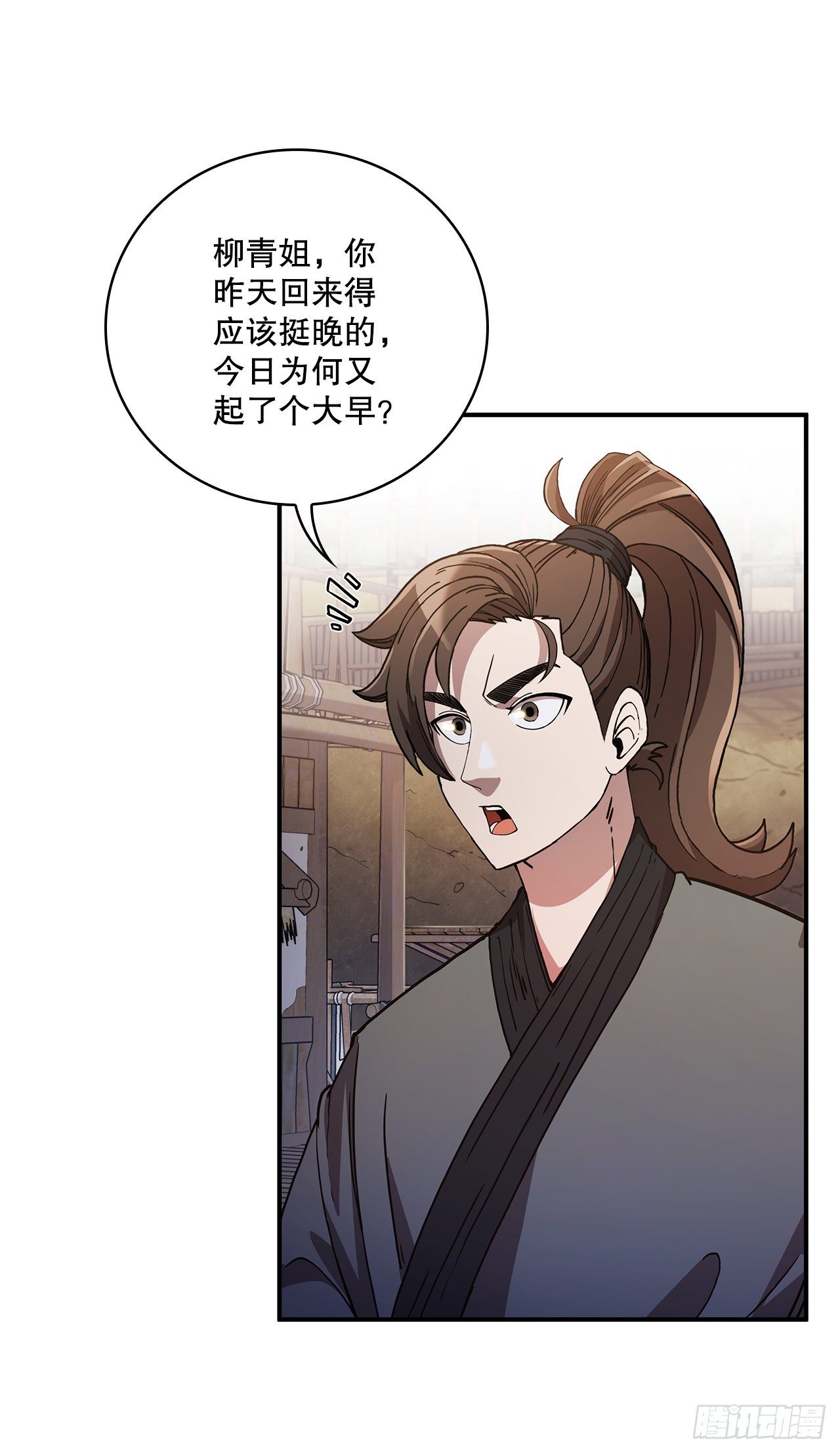 3.偶遇流氓(1/2)-第4话