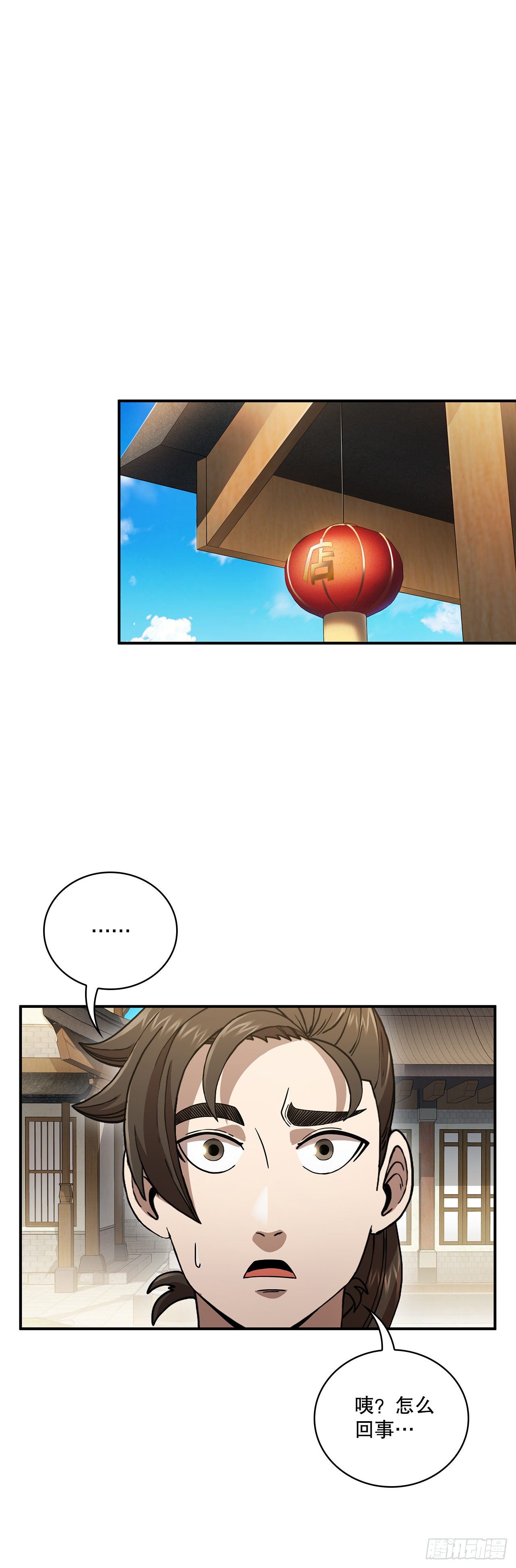 3.偶遇流氓(1/2)-第4话
