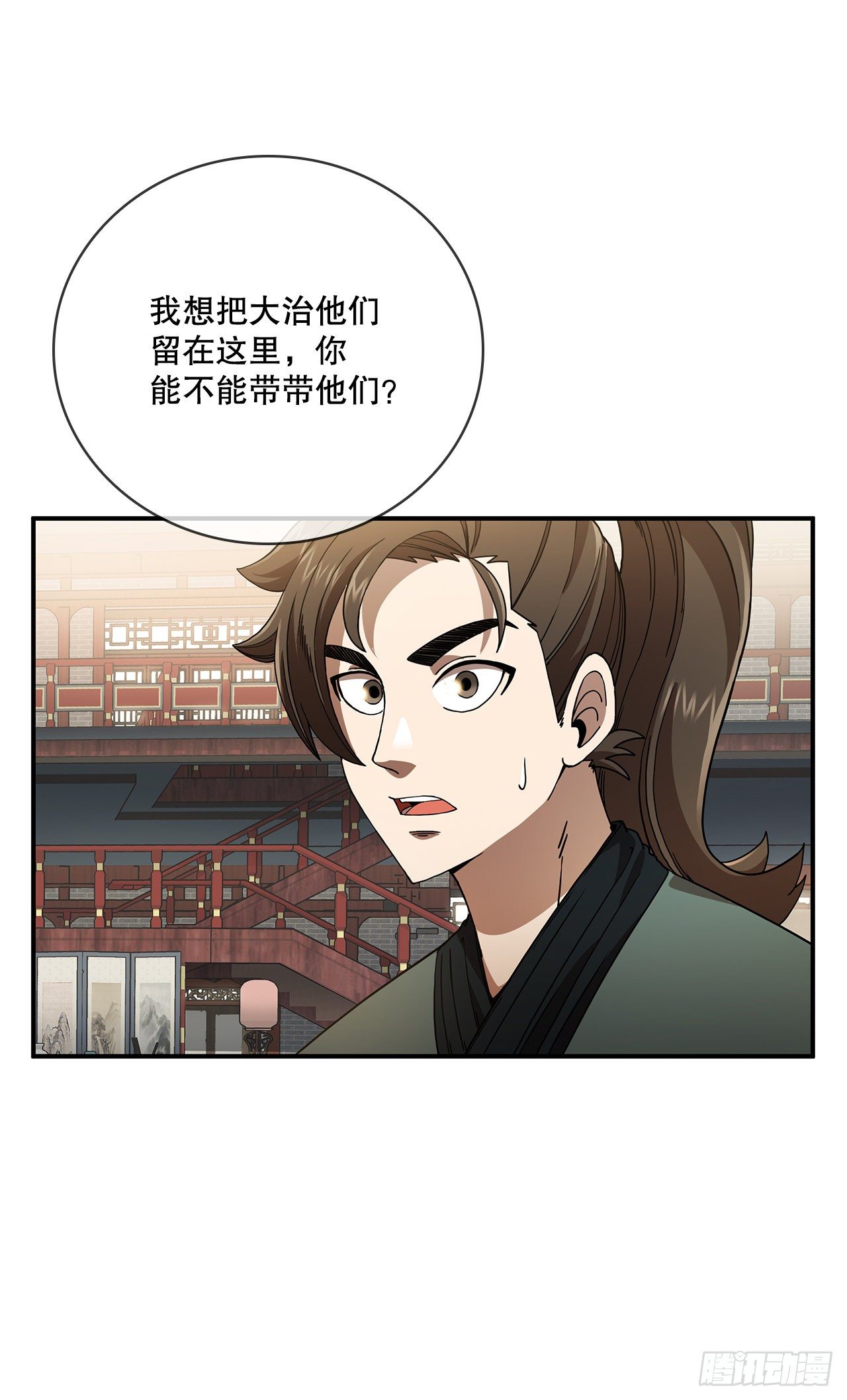 3.偶遇流氓(1/2)-第4话