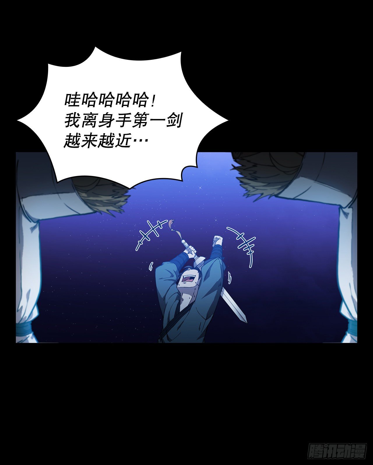 3.偶遇流氓(1/2)-第4话