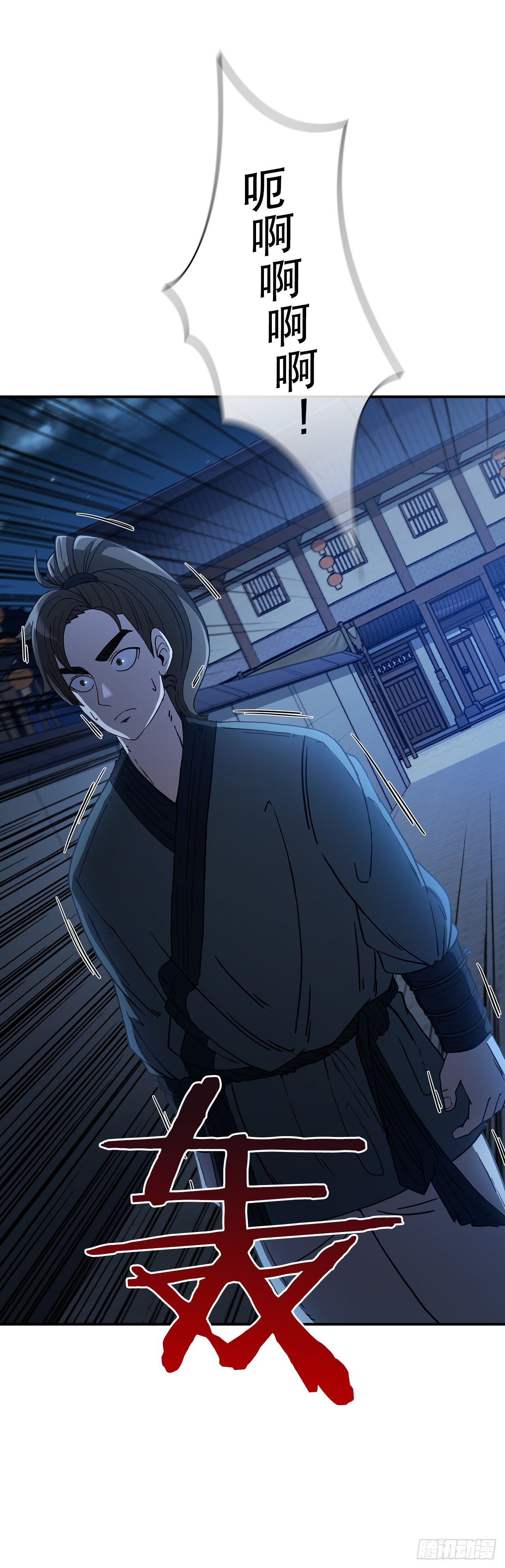 3.偶遇流氓(1/2)-第4话