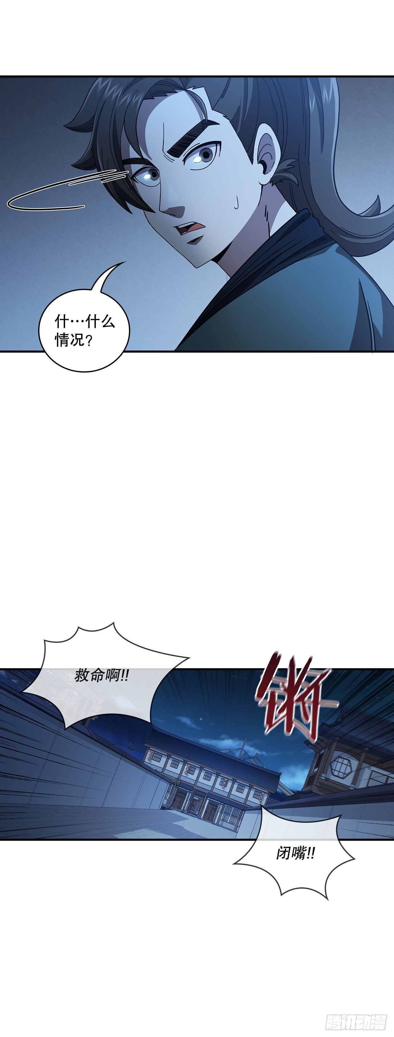 3.偶遇流氓(1/2)-第4话