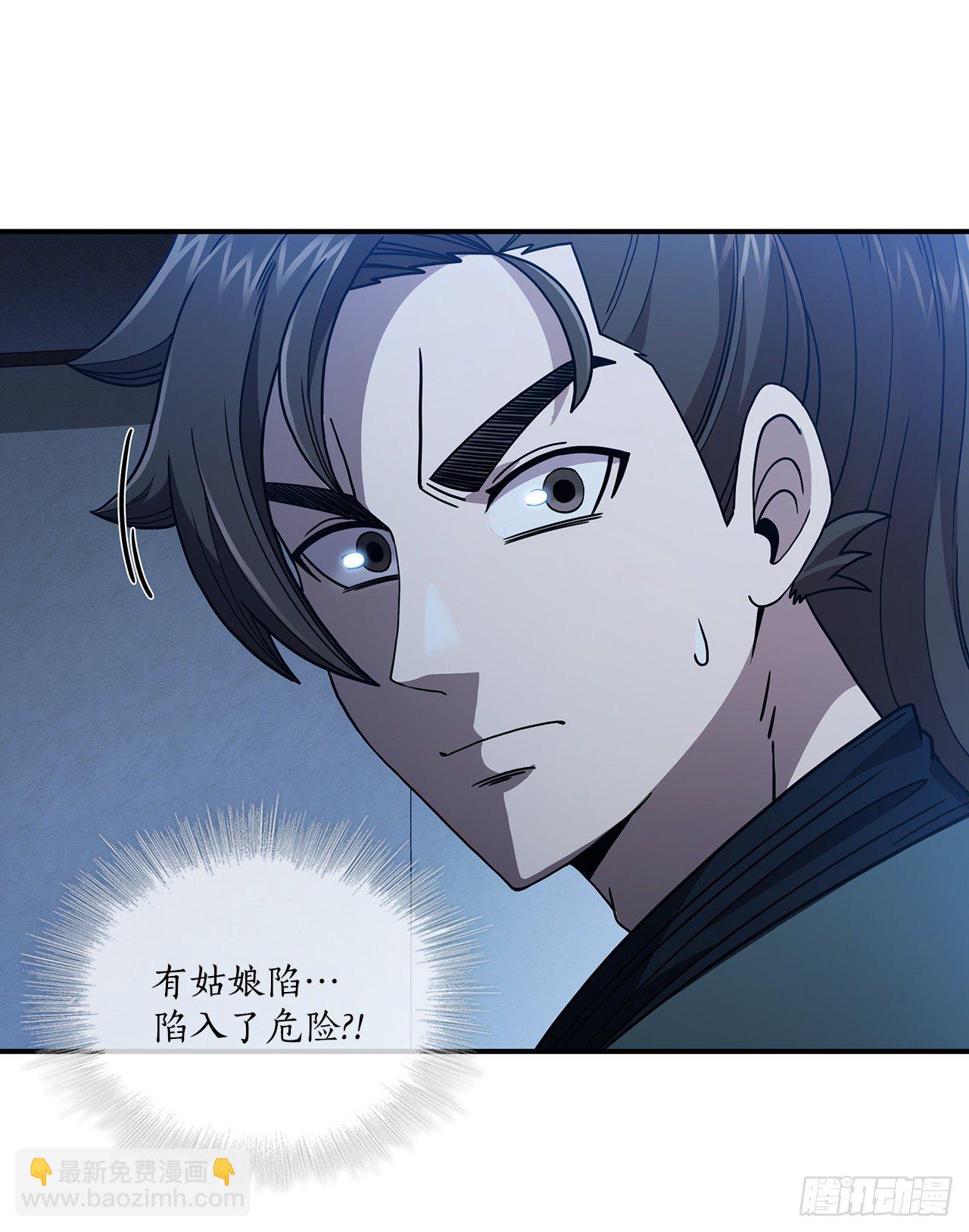 3.偶遇流氓(1/2)-第4话