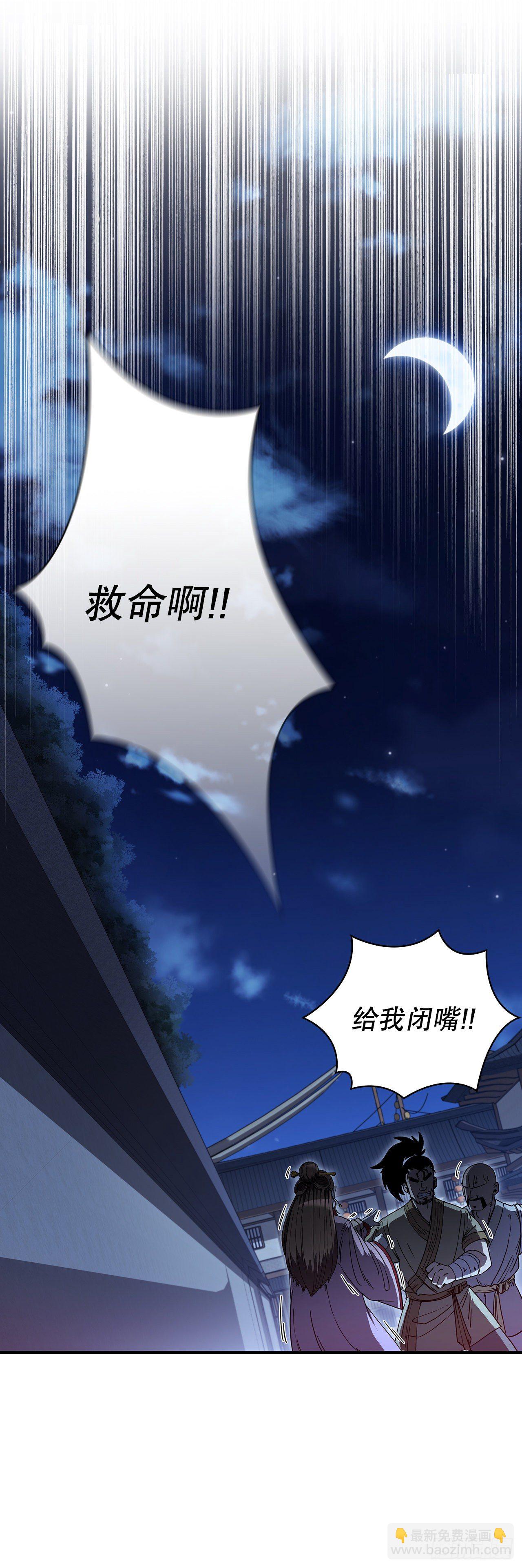 3.偶遇流氓(1/2)-第4话
