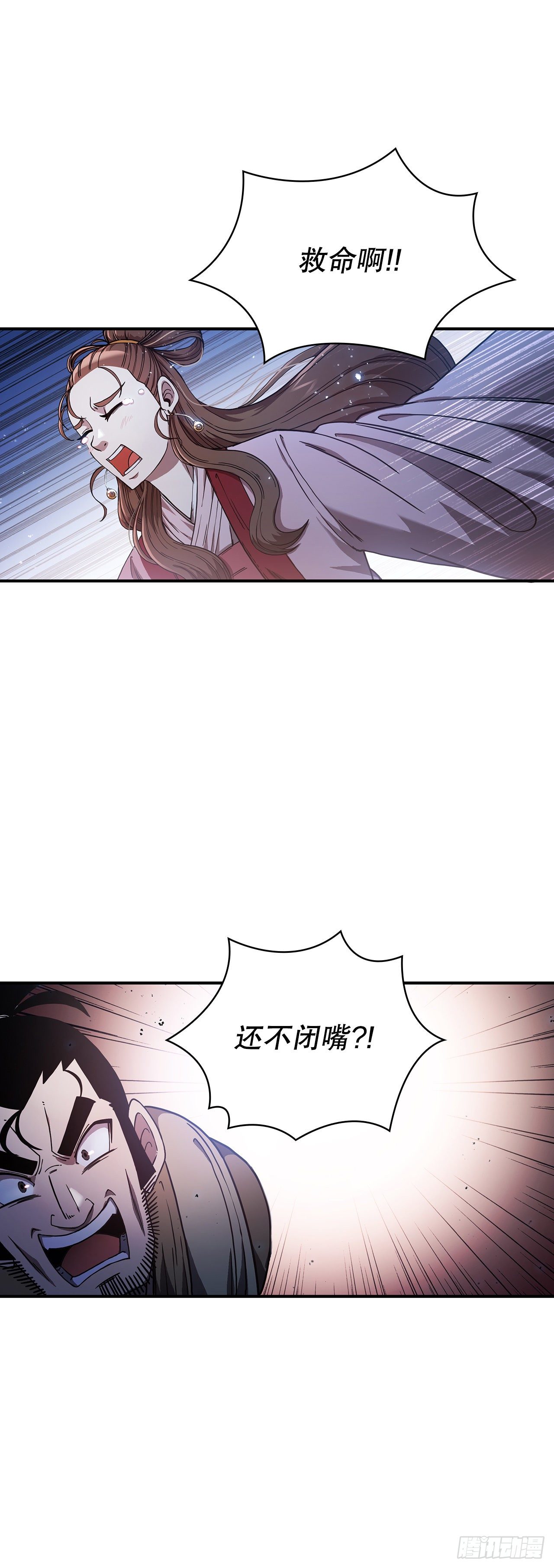 3.偶遇流氓(1/2)-第4话