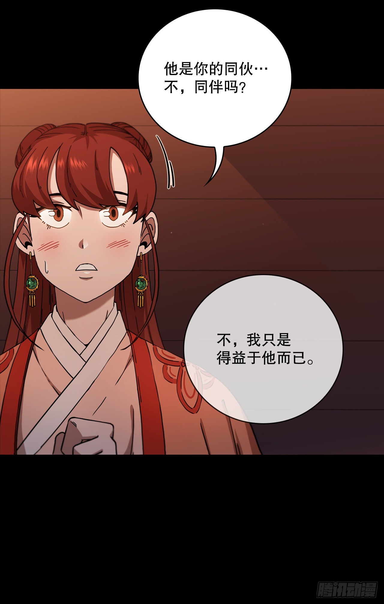31.心生一计-第32话