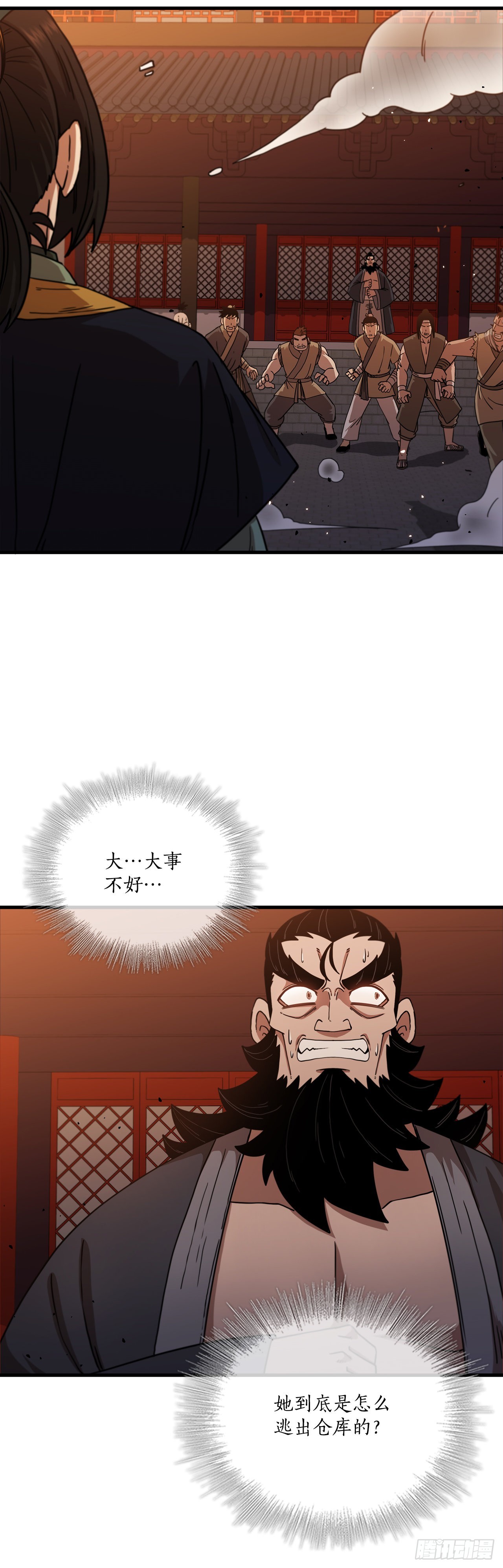 31.心生一计-第32话