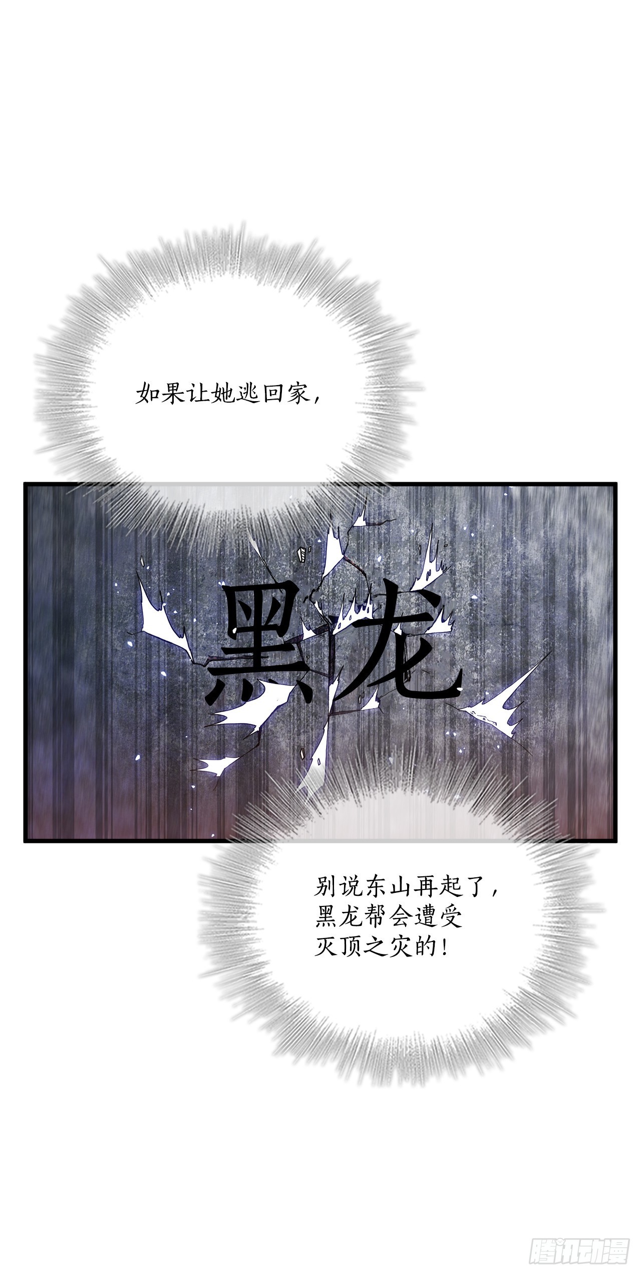 31.心生一计-第32话