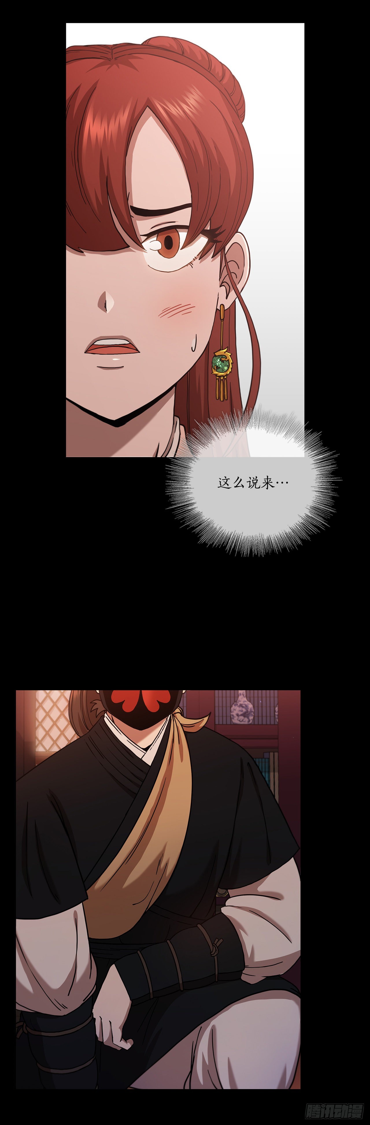 31.心生一计-第32话