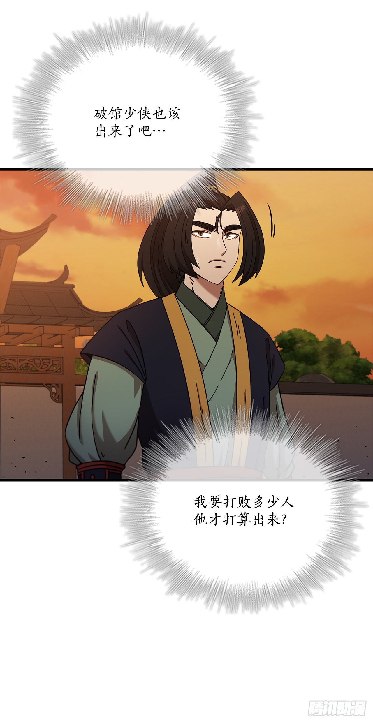 31.心生一计-第32话
