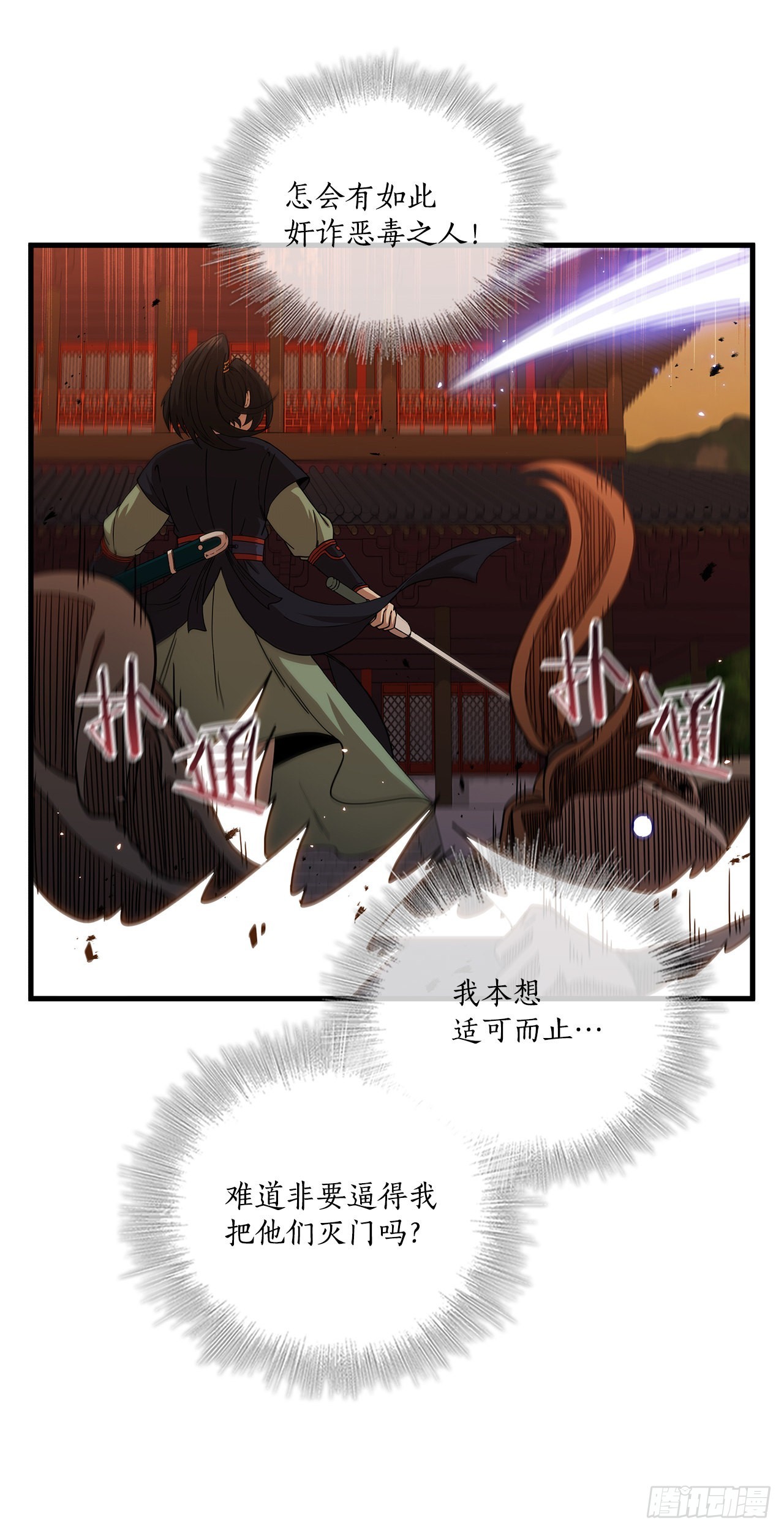 31.心生一计-第32话