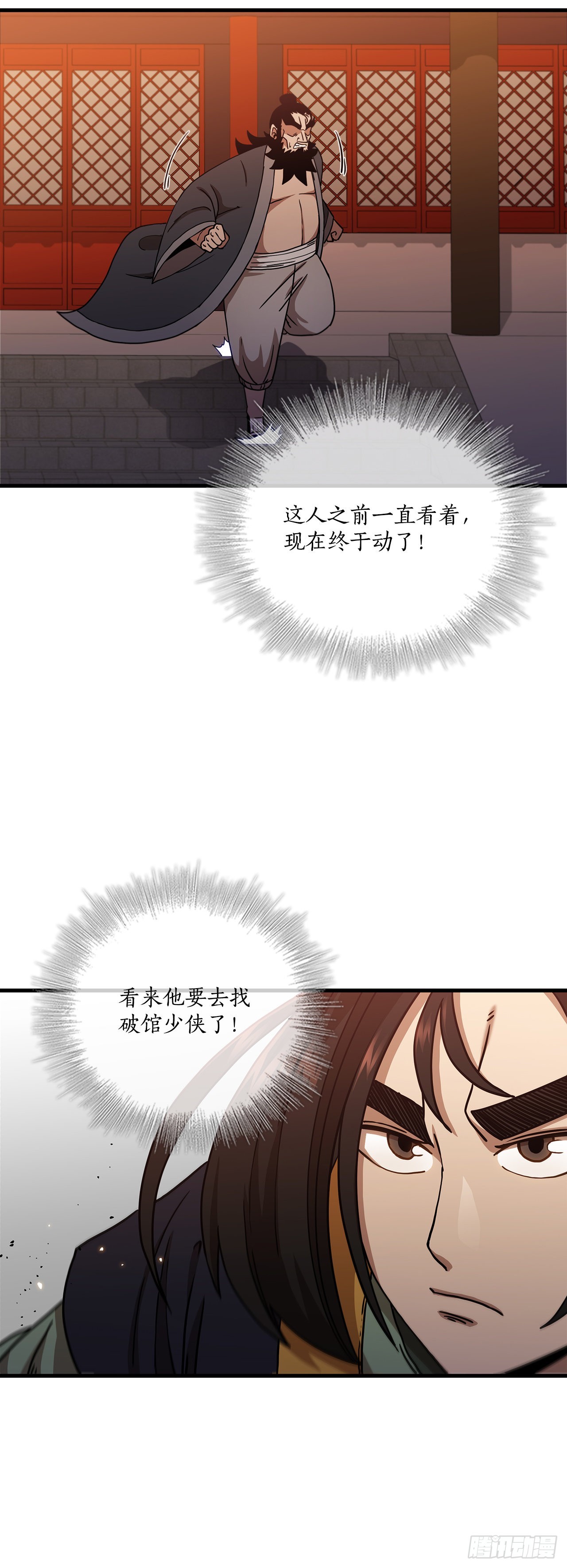 31.心生一计-第32话