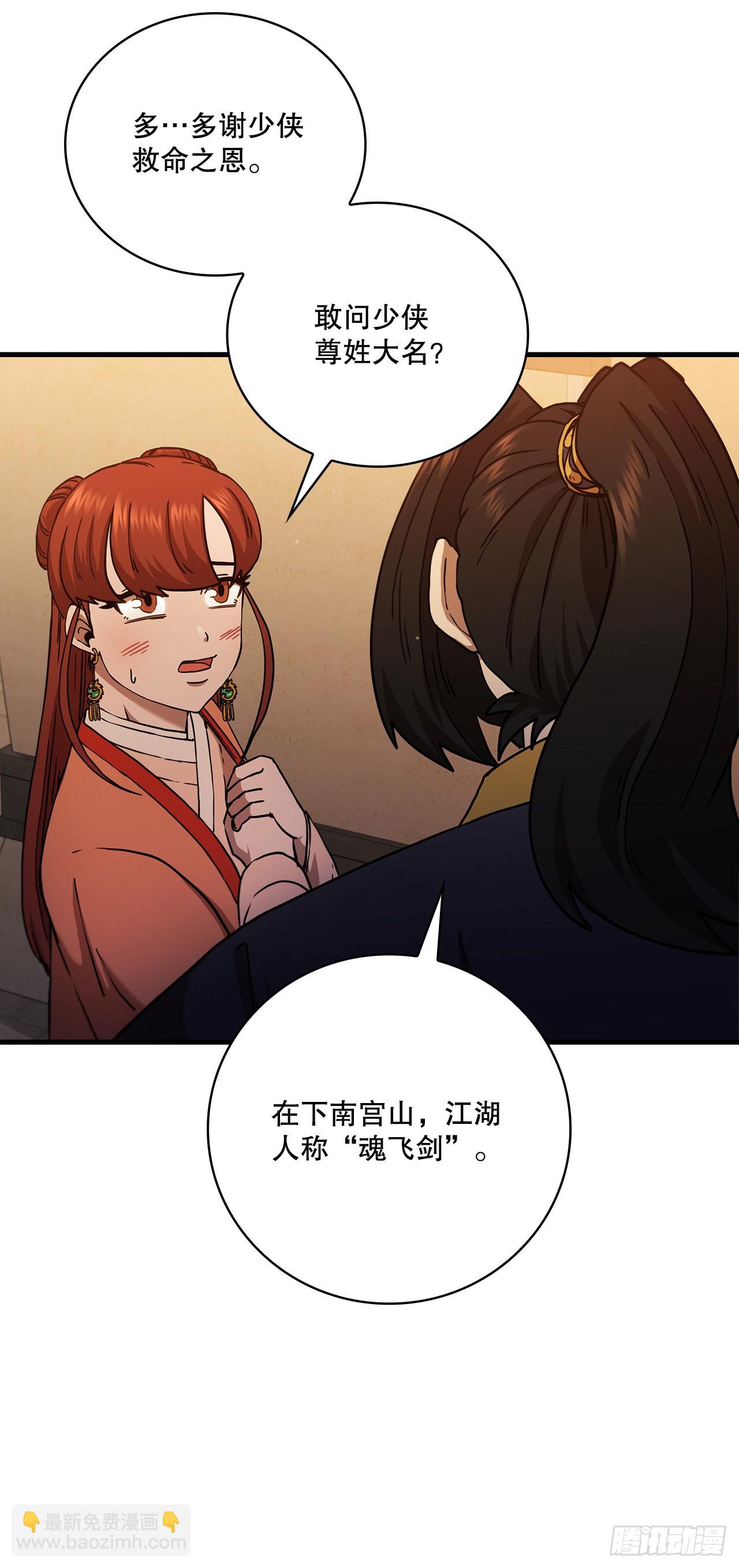 31.心生一计-第32话