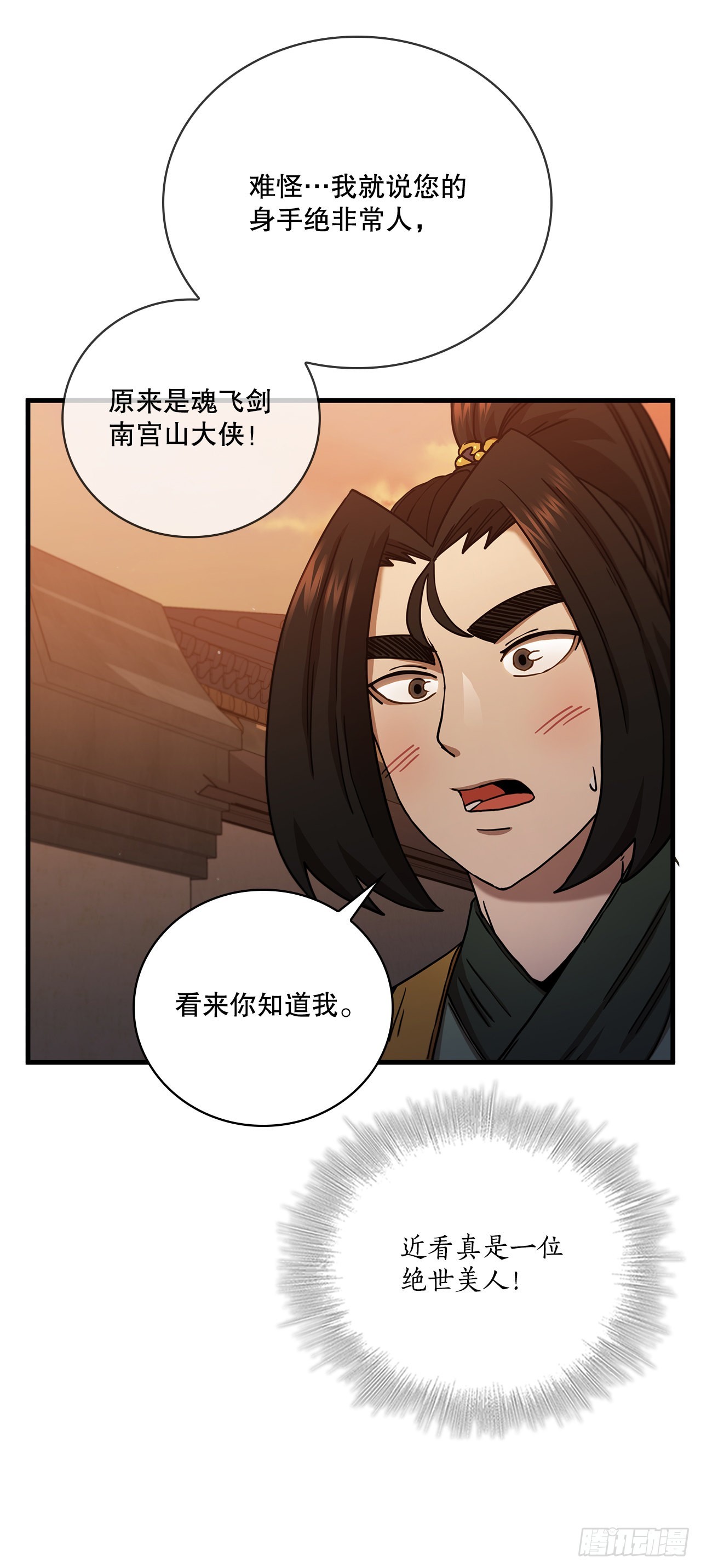 31.心生一计-第32话