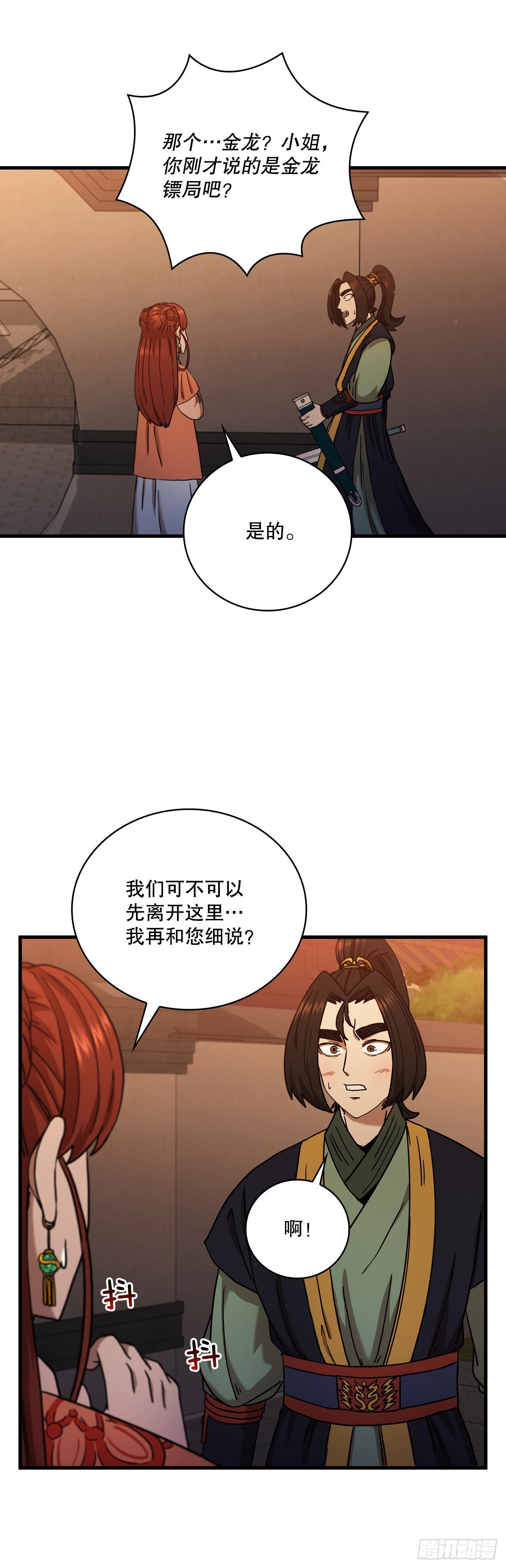 31.心生一计-第32话