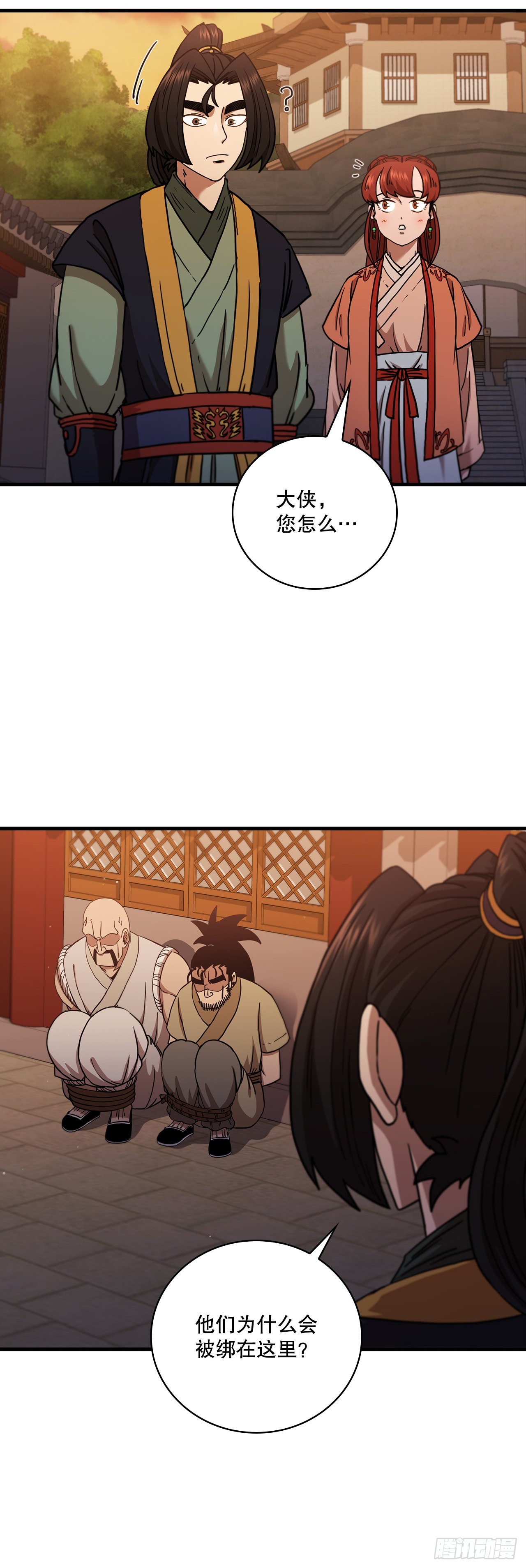 31.心生一计-第32话