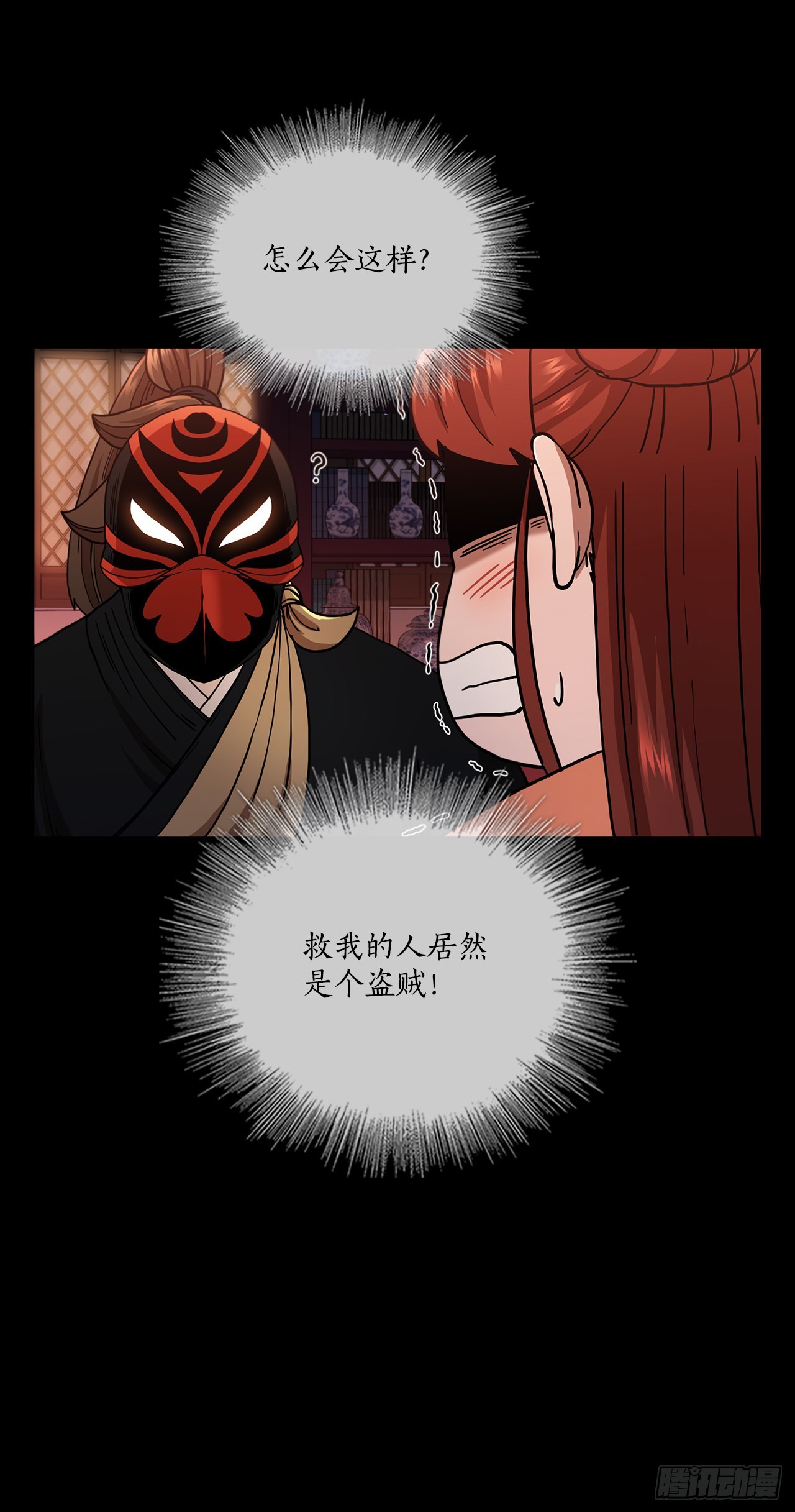 31.心生一计-第32话