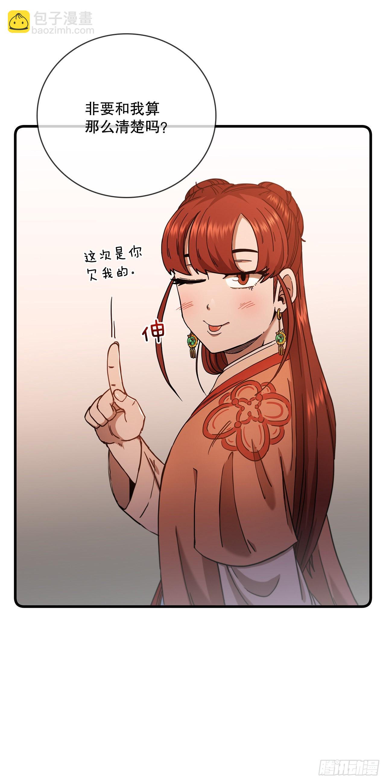 31.心生一计-第32话