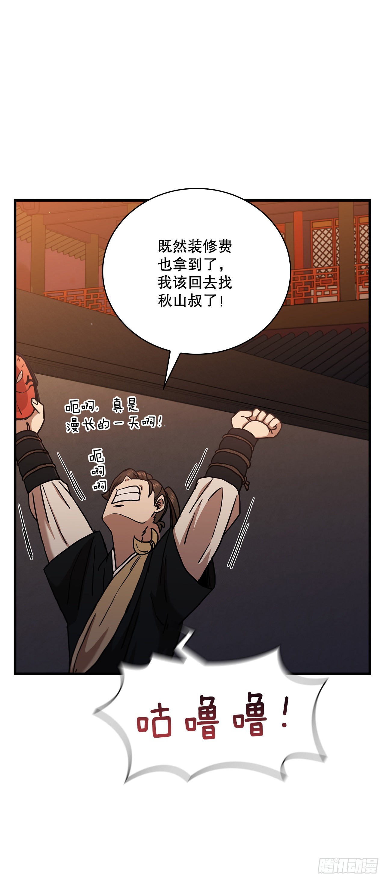 31.心生一计-第32话