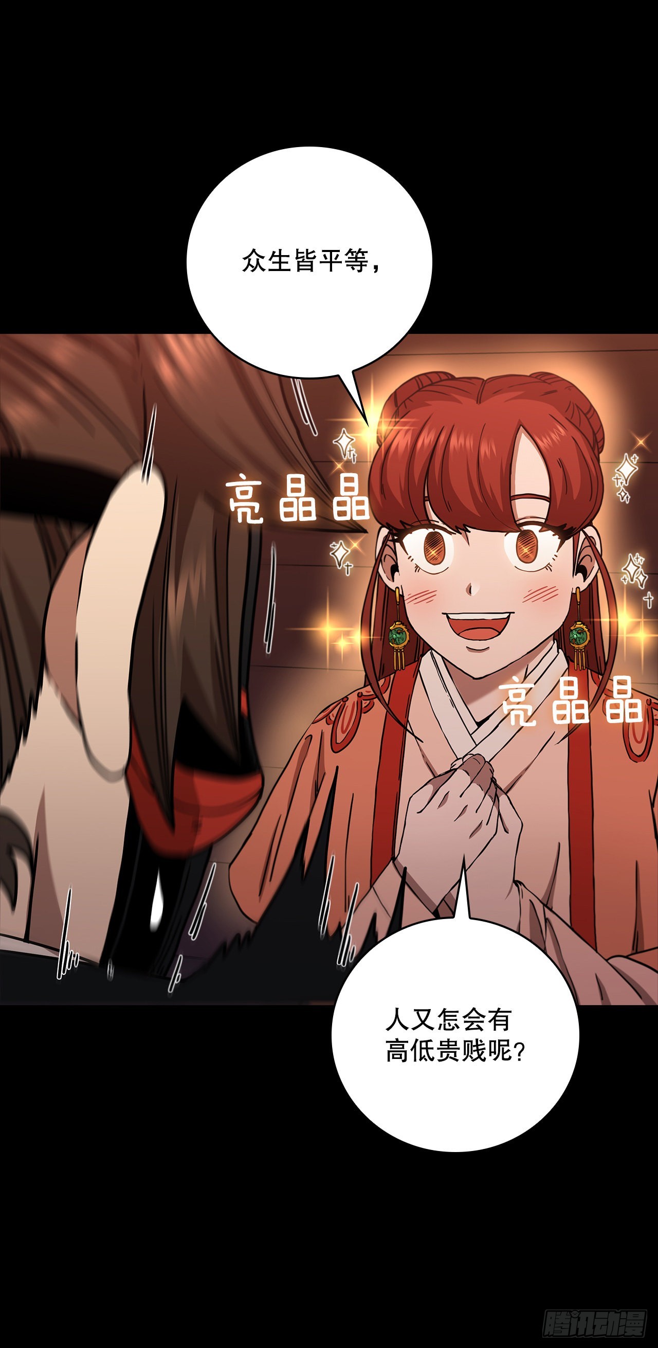 31.心生一计-第32话