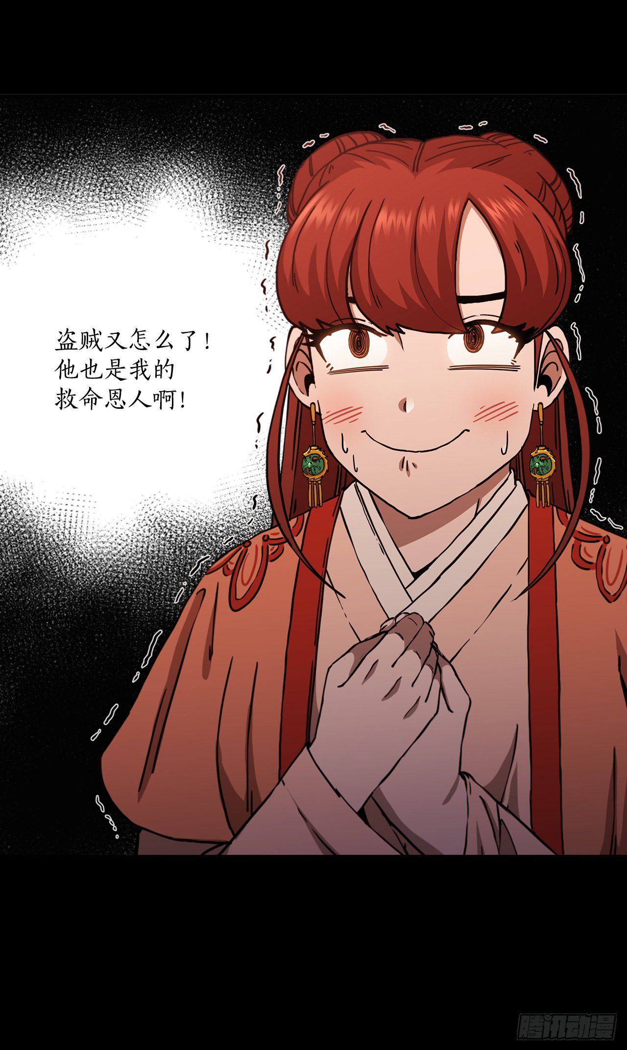 31.心生一计-第32话