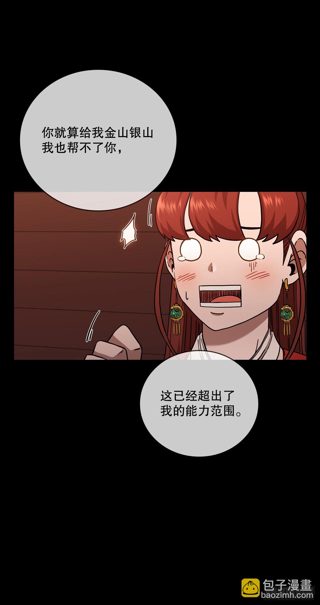 31.心生一计-第32话