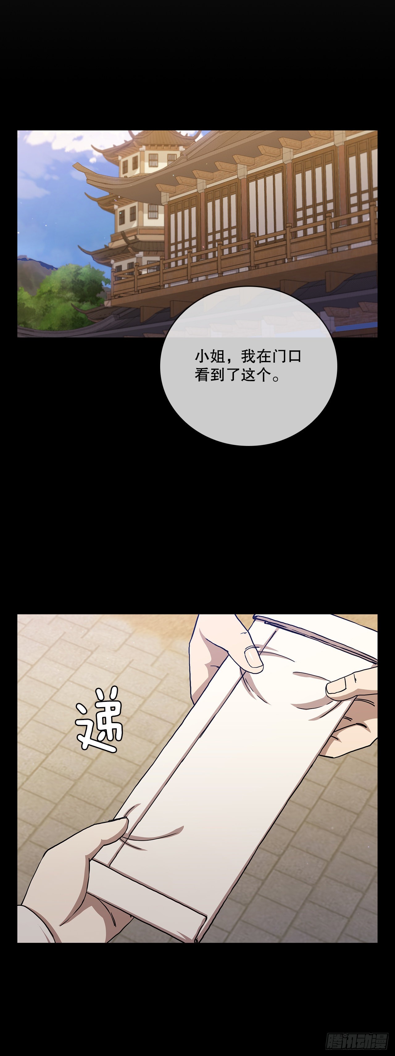 33.父命难违(1/2)-第34话