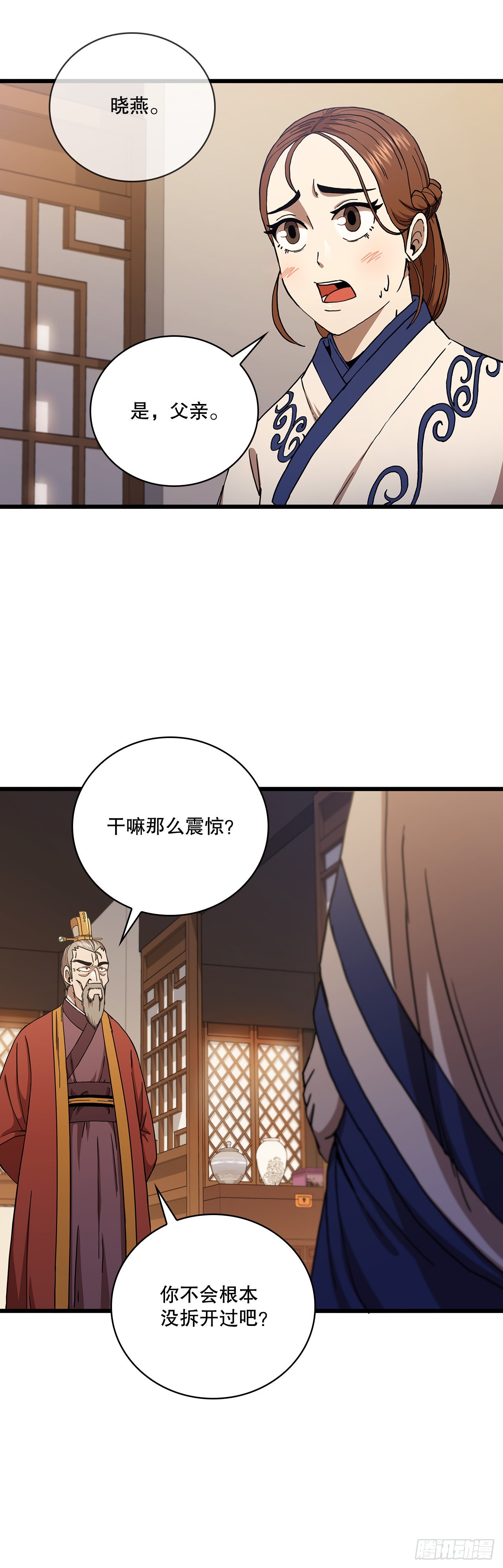 33.父命难违(1/2)-第34话