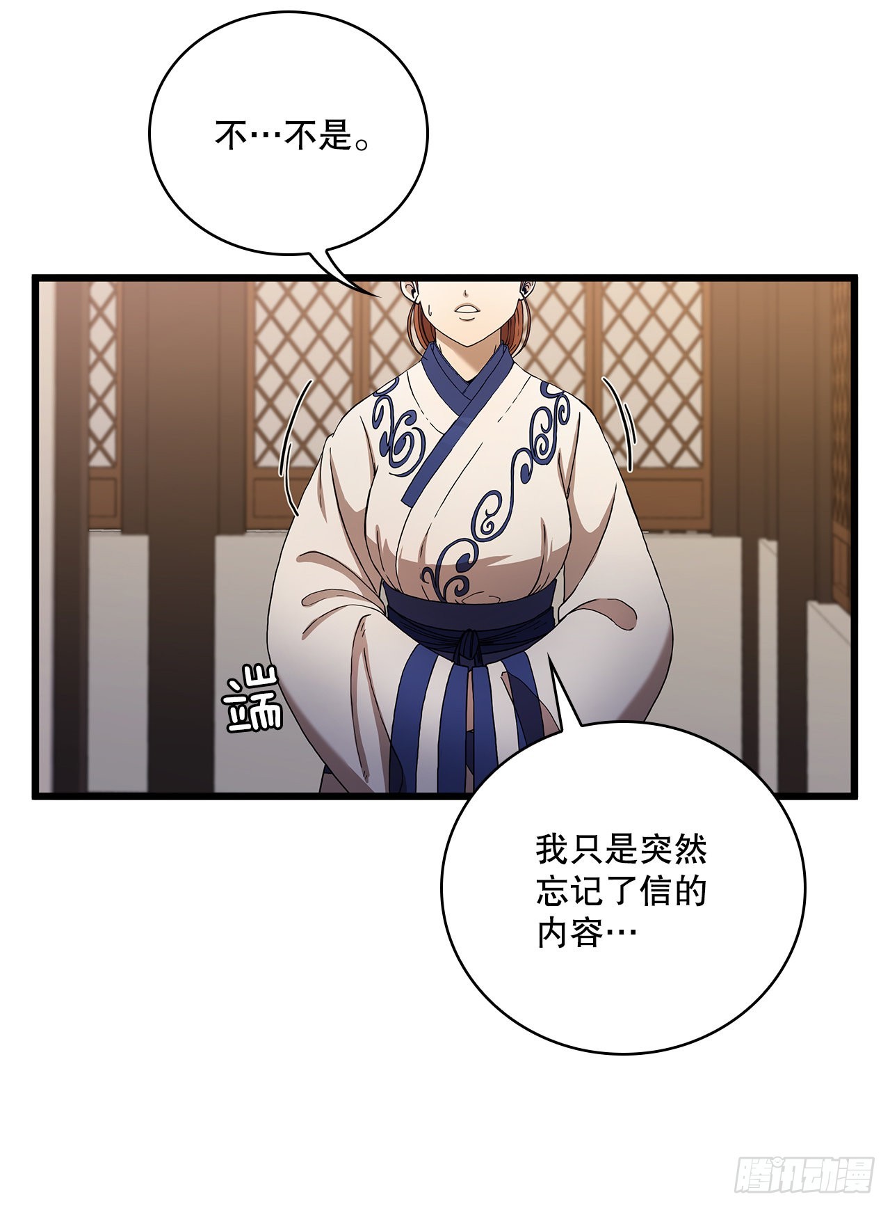 33.父命难违(1/2)-第34话