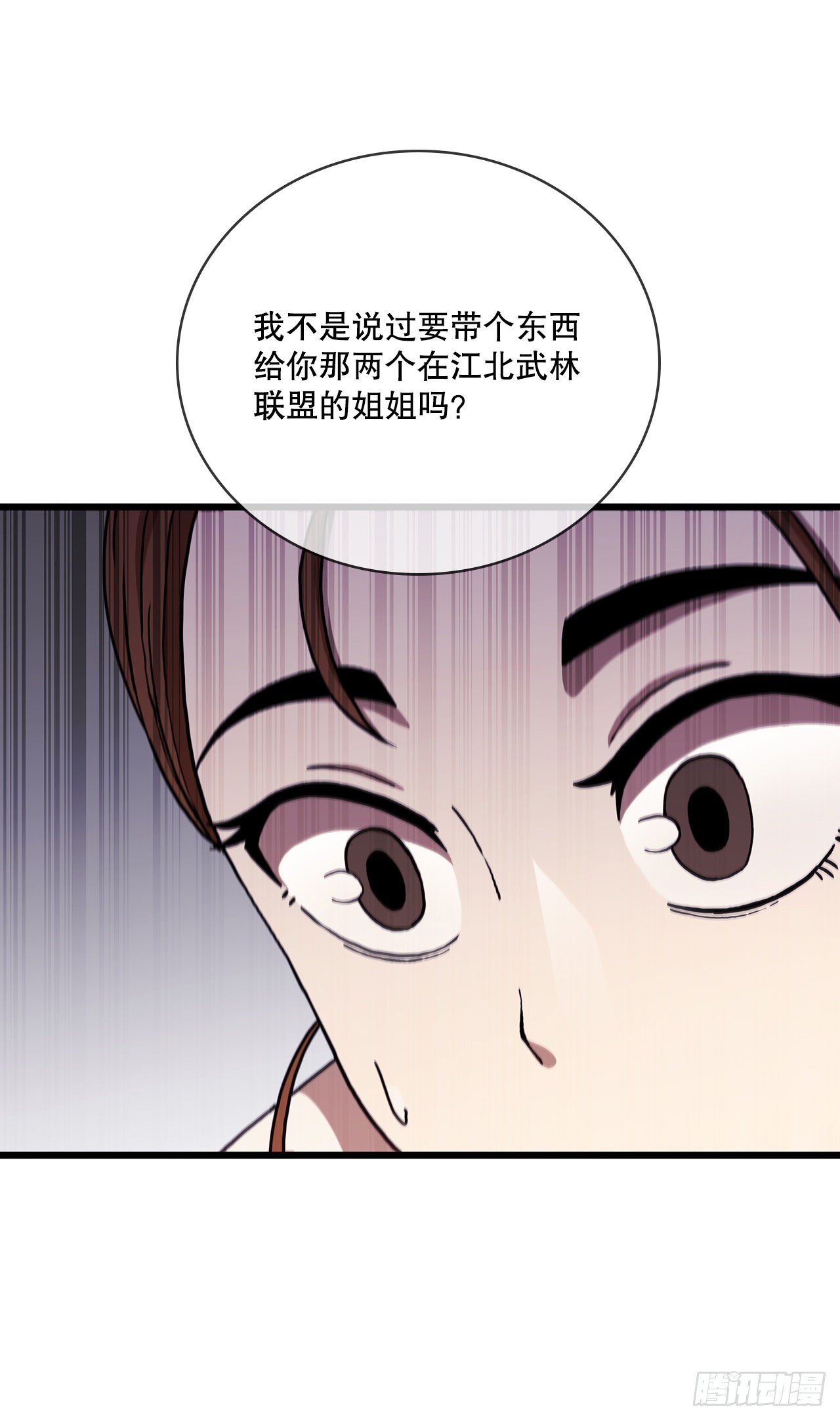 33.父命难违(1/2)-第34话