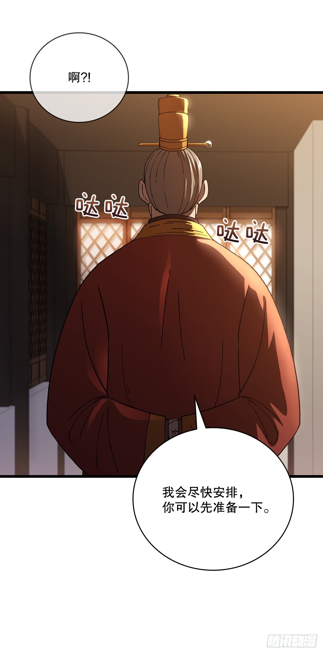 33.父命难违(1/2)-第34话