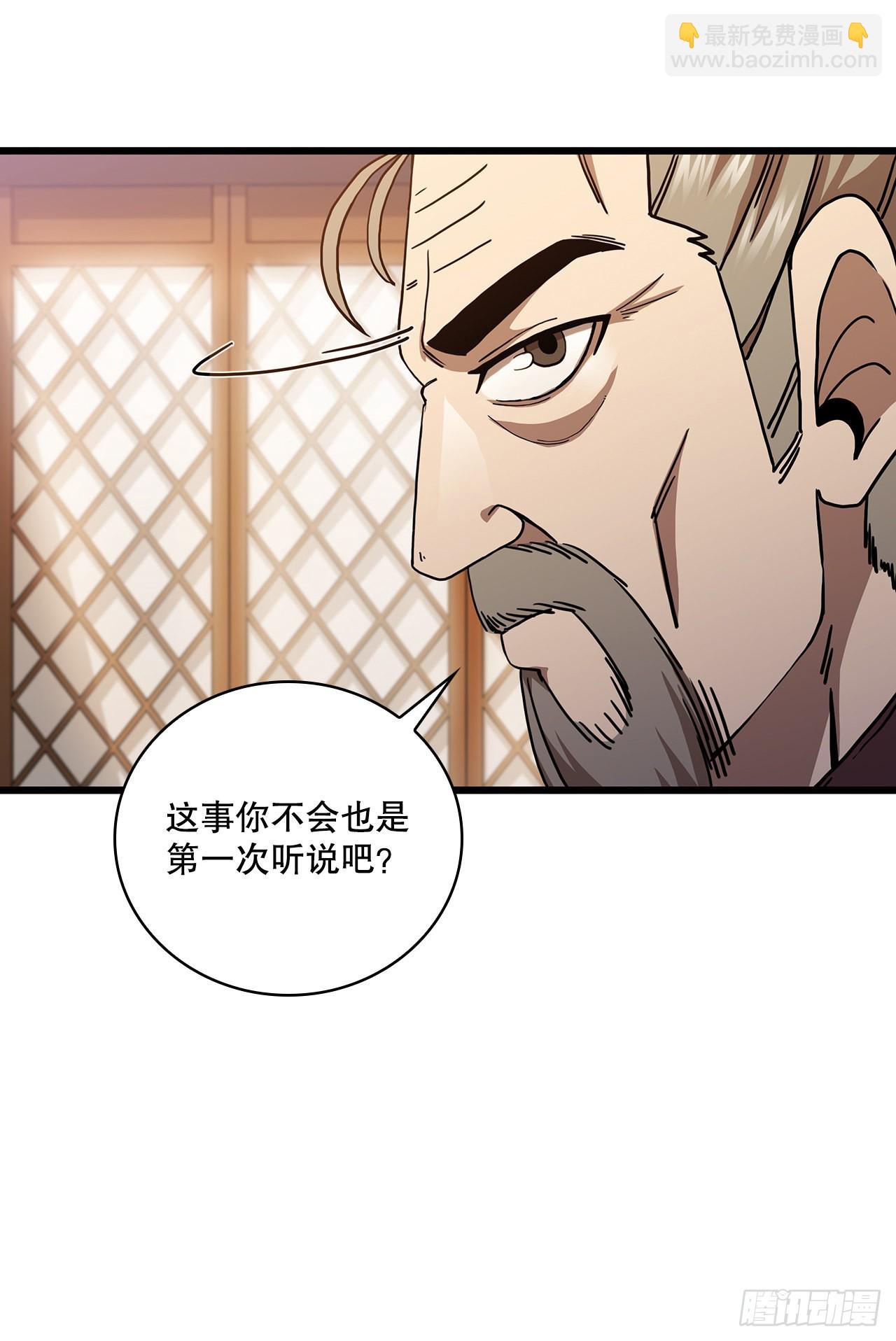 33.父命难违(1/2)-第34话