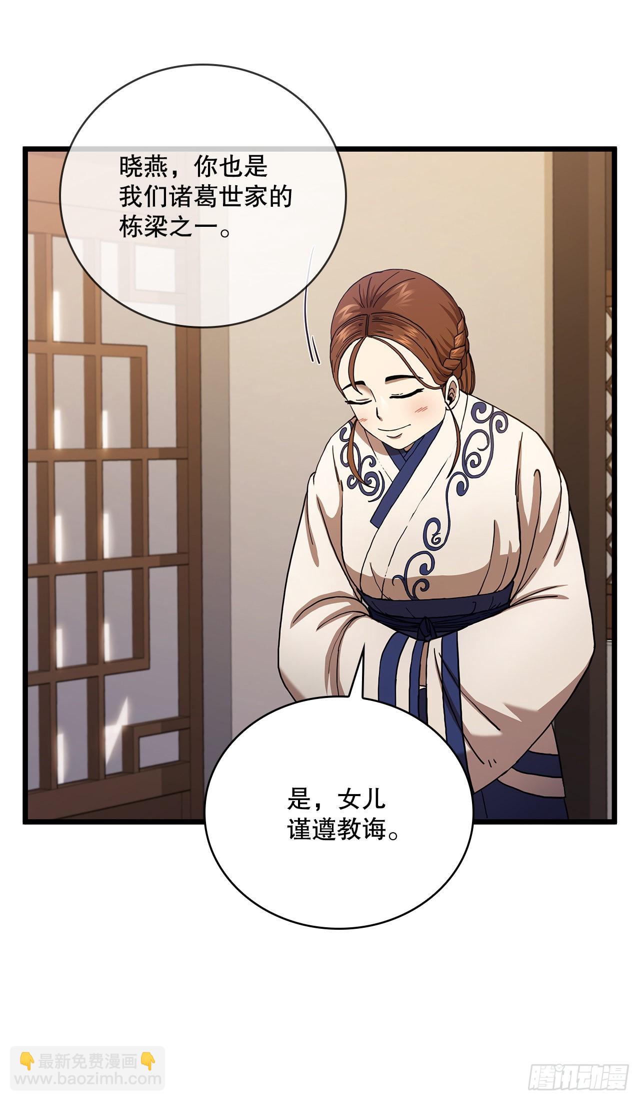 33.父命难违(1/2)-第34话