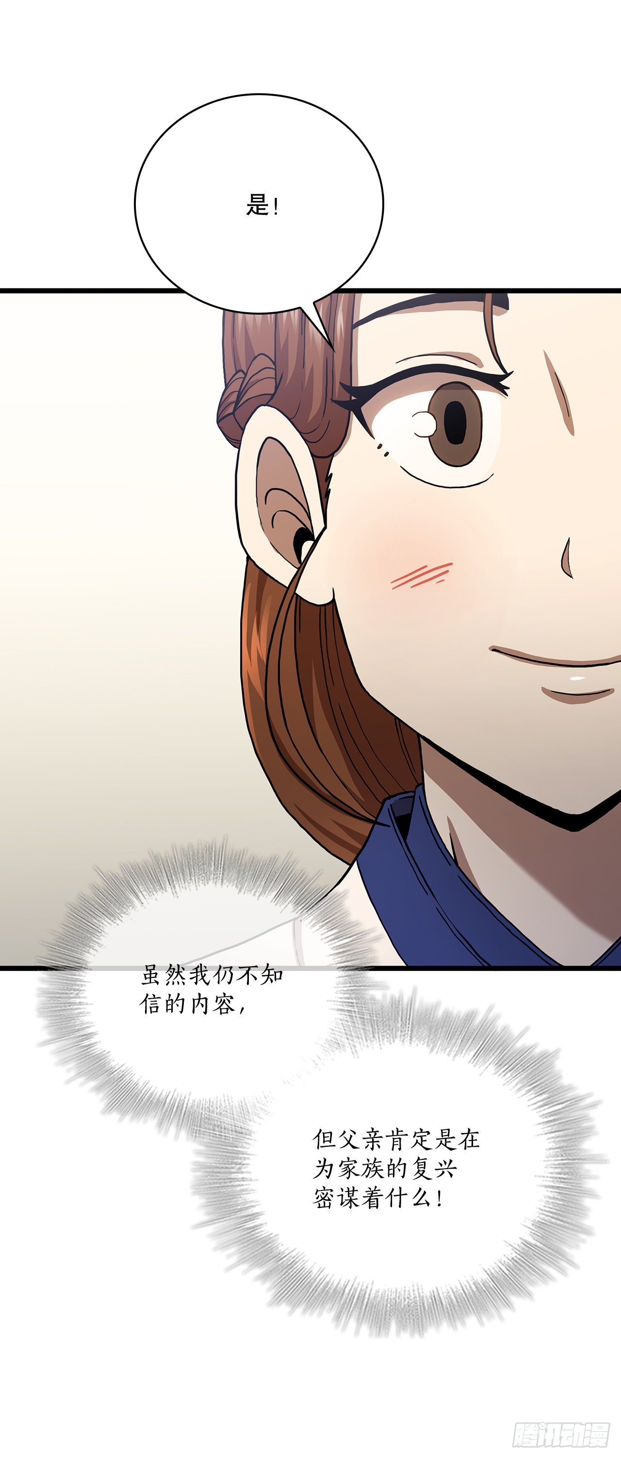 33.父命难违(1/2)-第34话