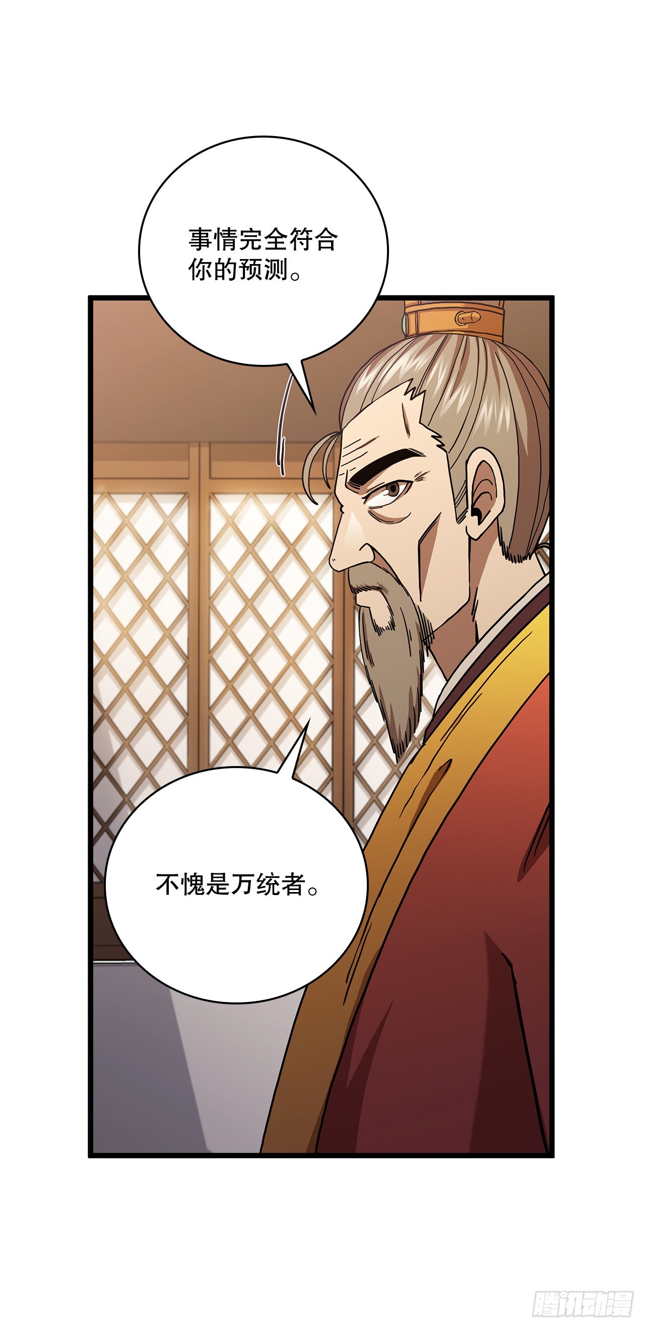 33.父命难违(1/2)-第34话