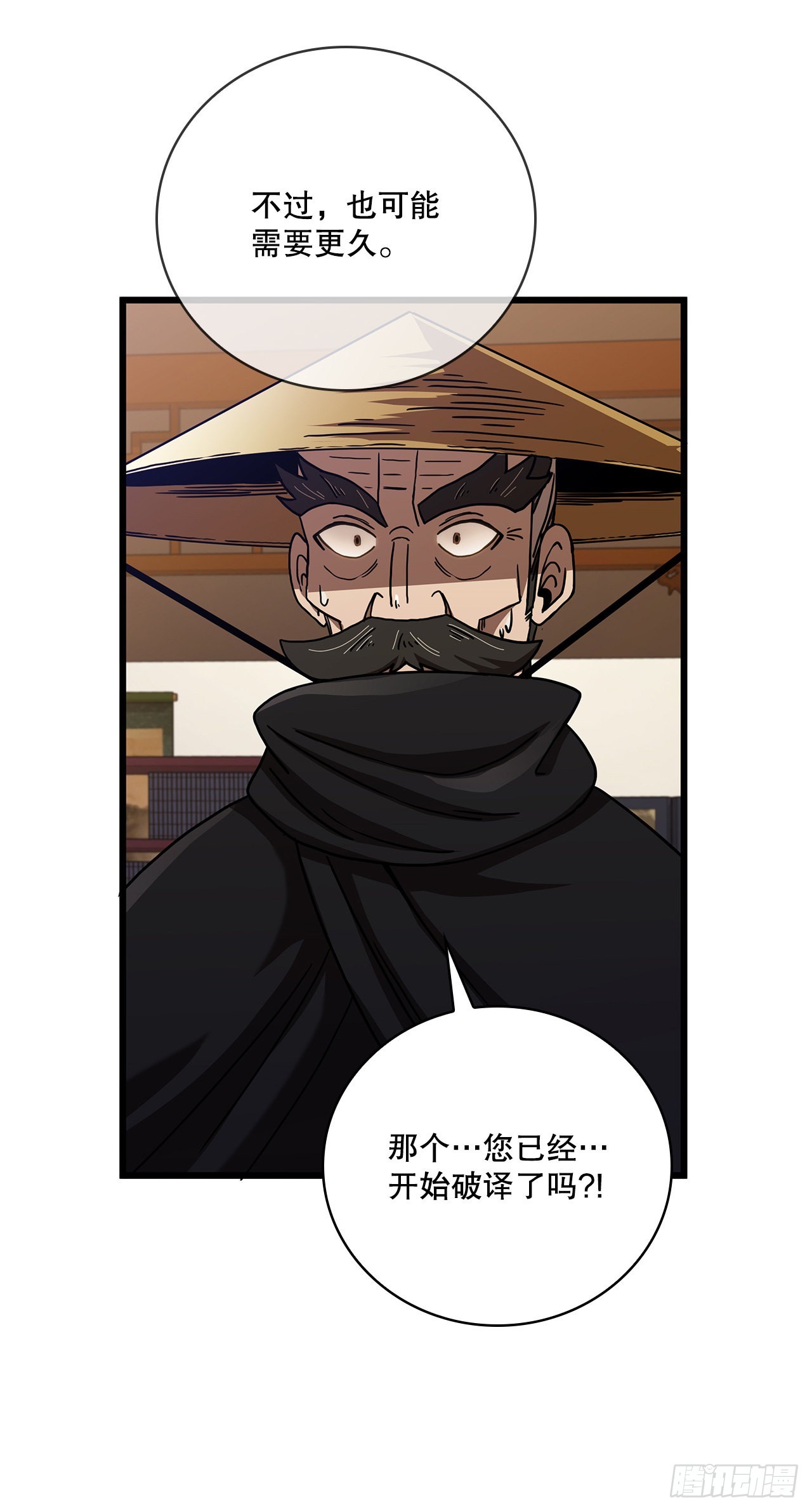 33.父命难违(1/2)-第34话