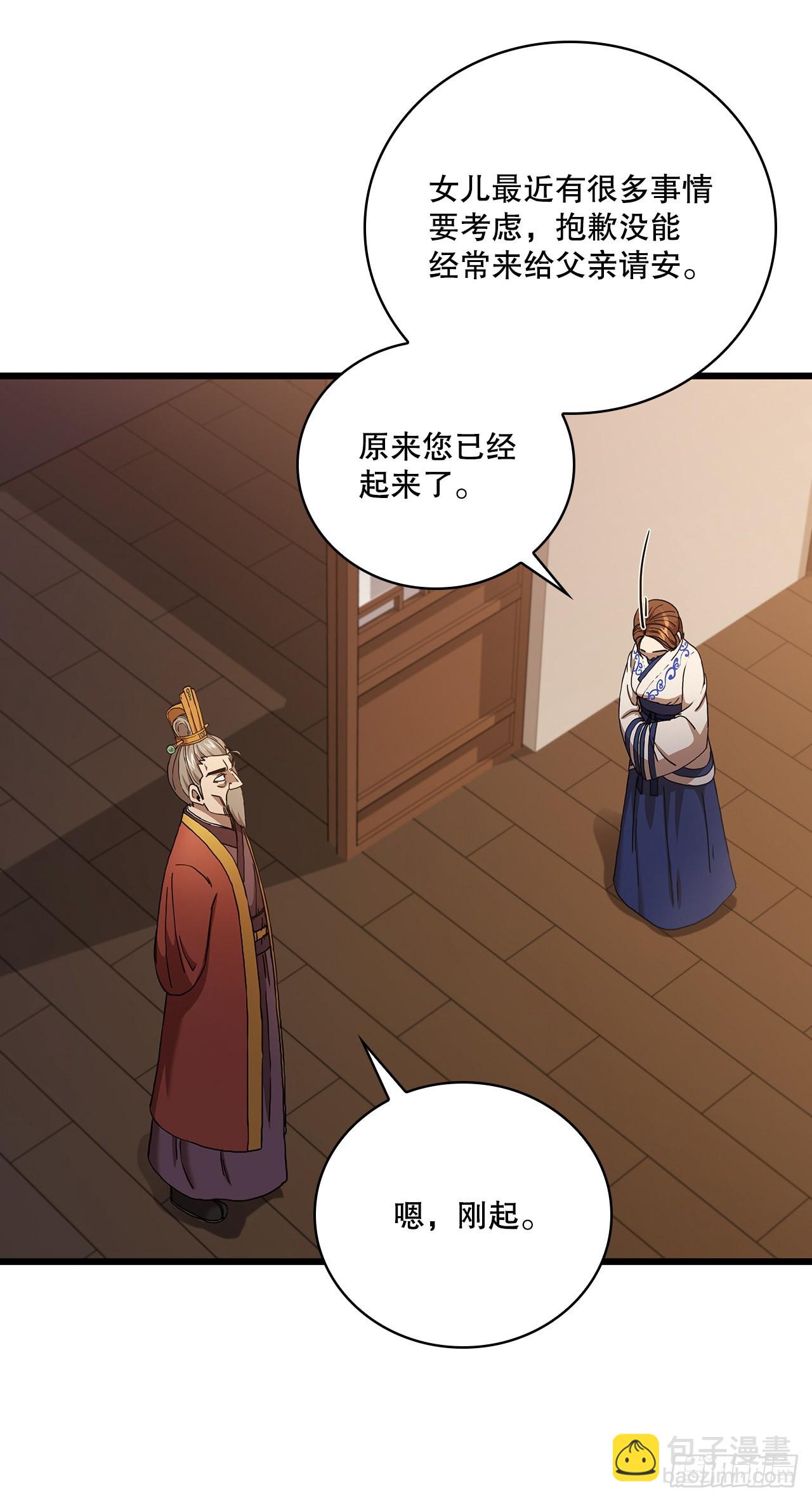 33.父命难违(1/2)-第34话