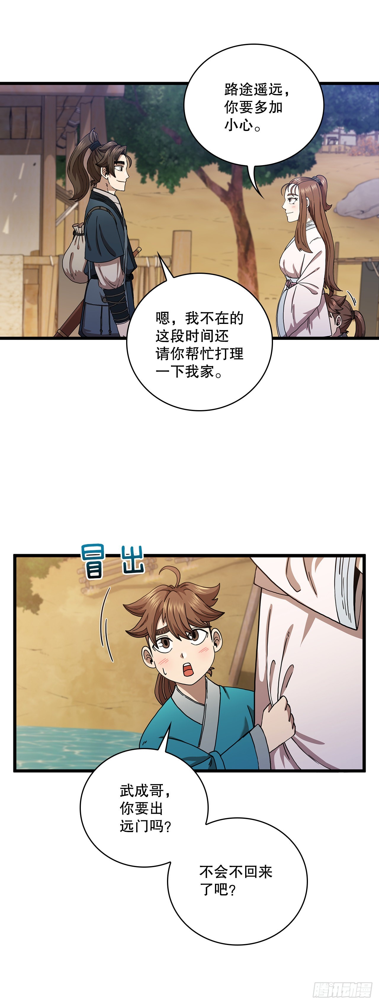 35.登上旅途(1/2)-第36话