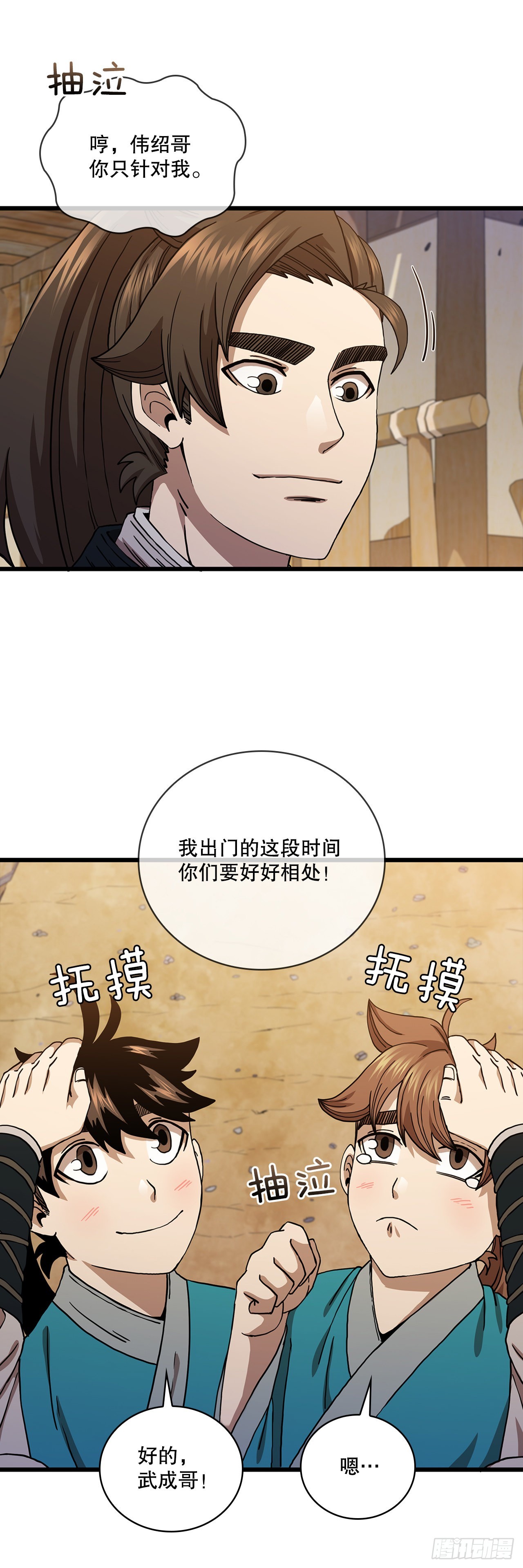 35.登上旅途(1/2)-第36话