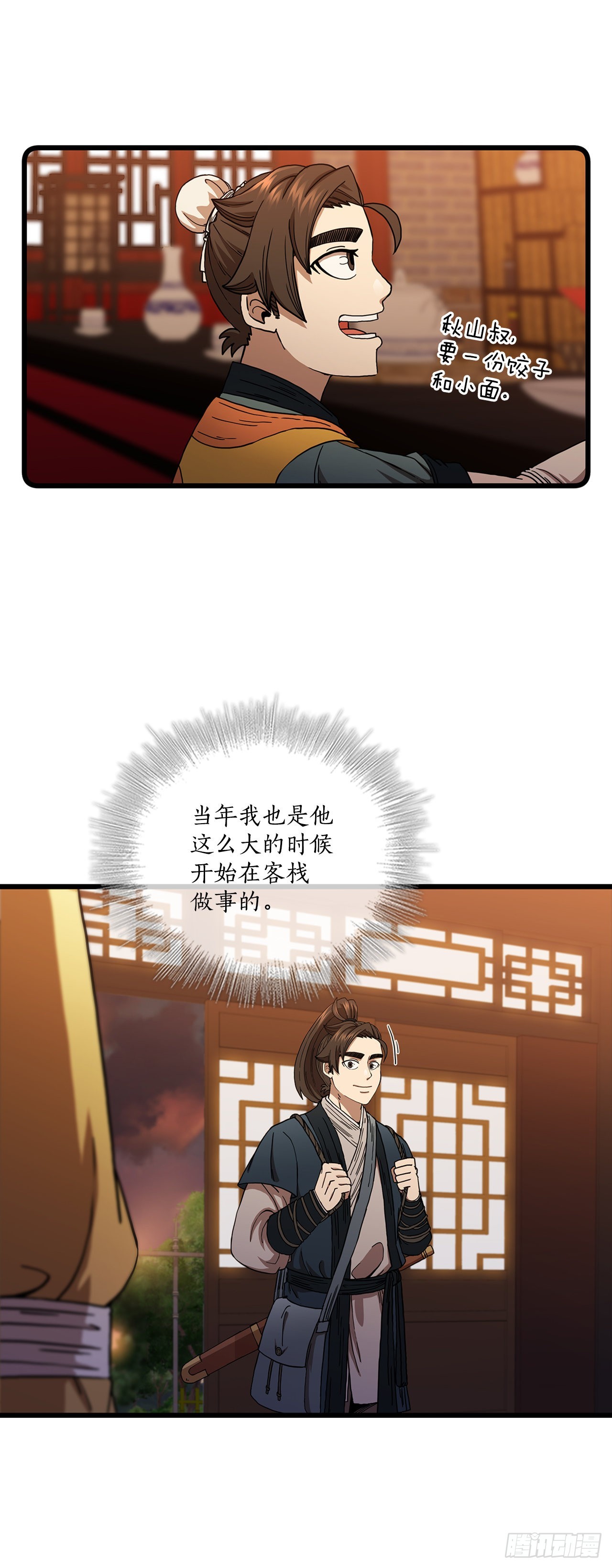 35.登上旅途(1/2)-第36话
