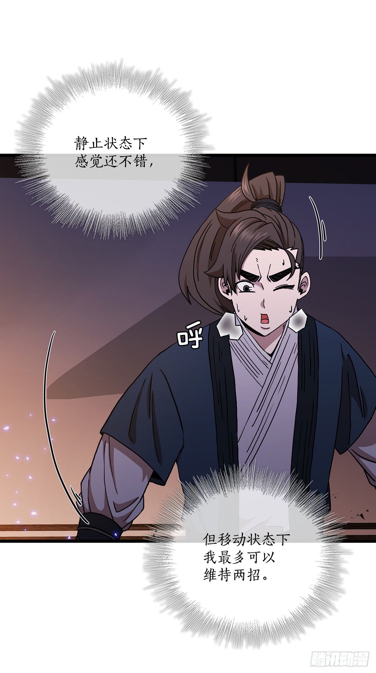 35.登上旅途(1/2)-第36话