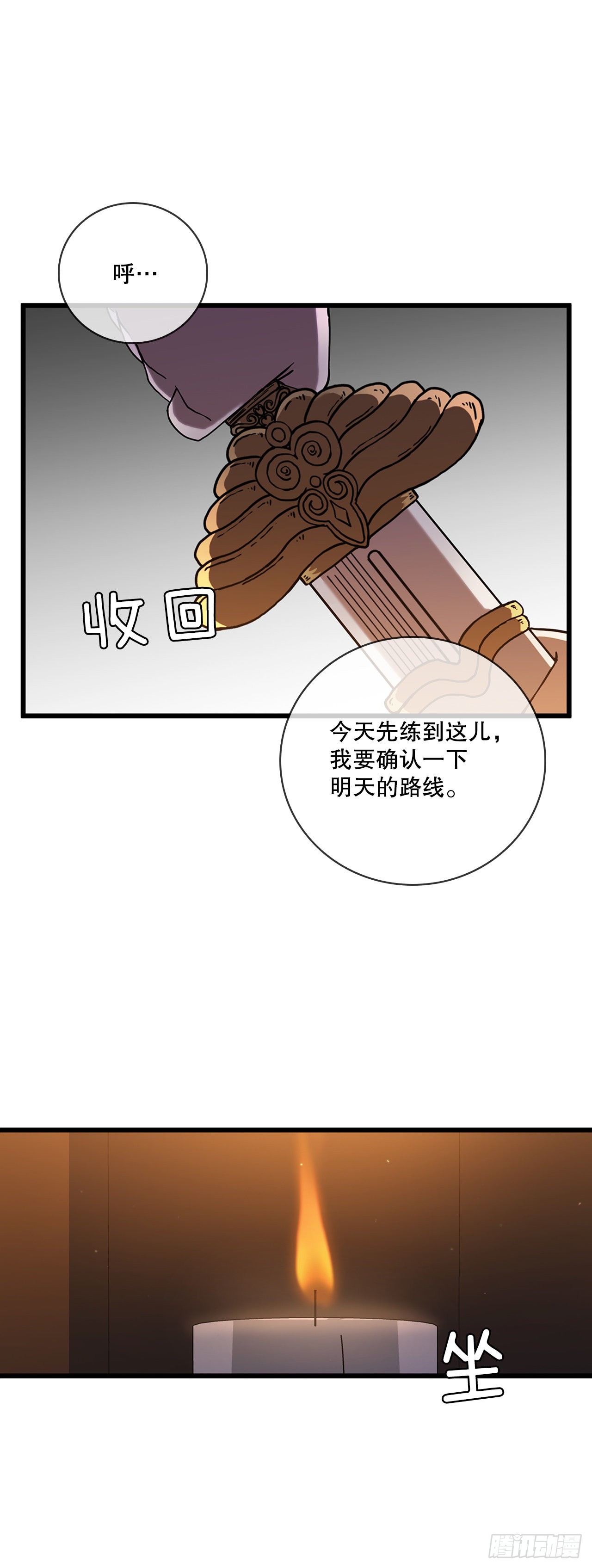 35.登上旅途(1/2)-第36话