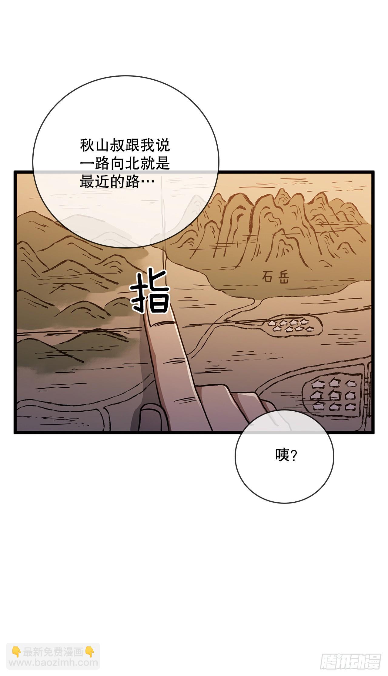 35.登上旅途(1/2)-第36话