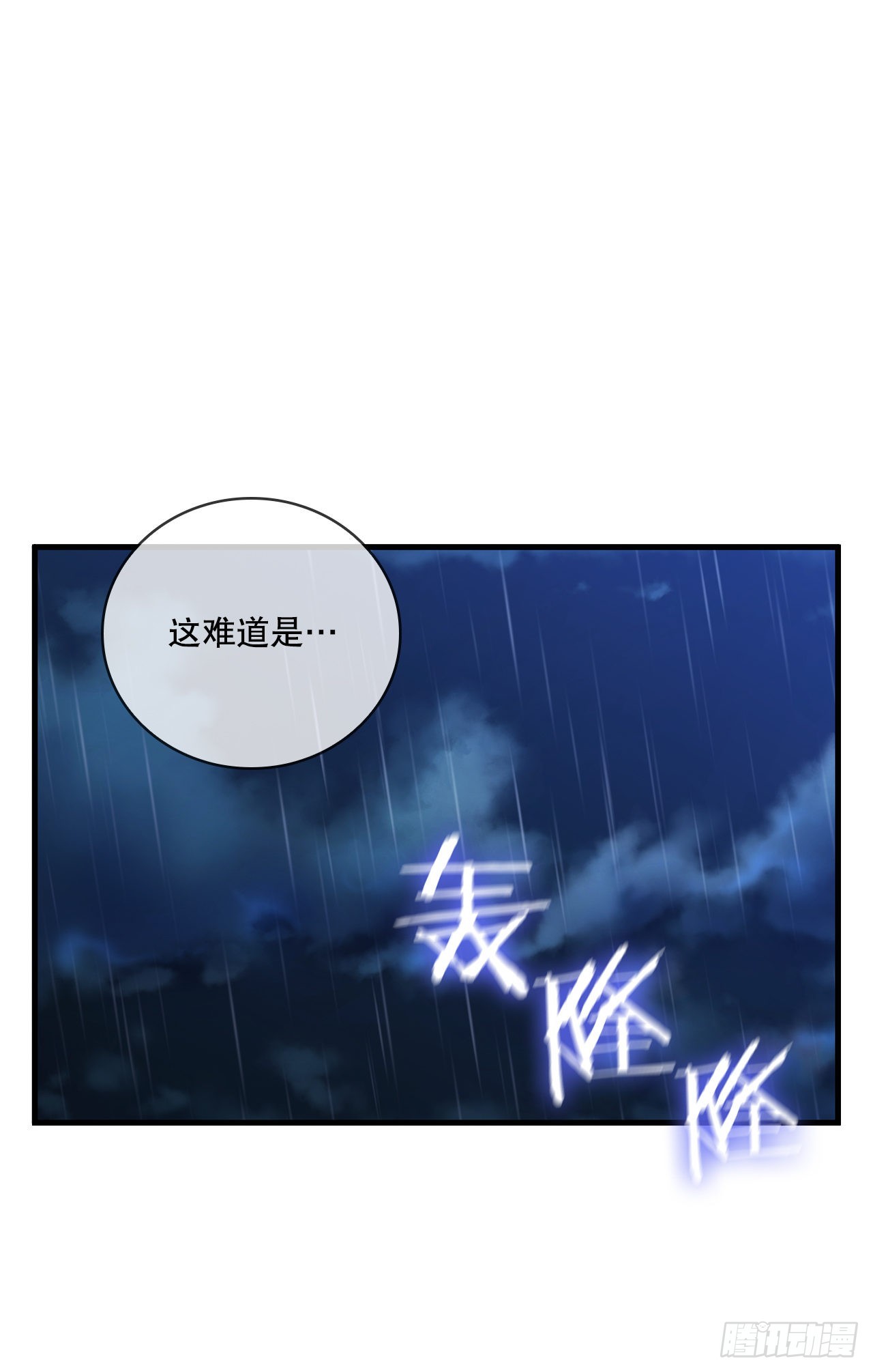 37.偶遇宝藏(1/2)-第38话