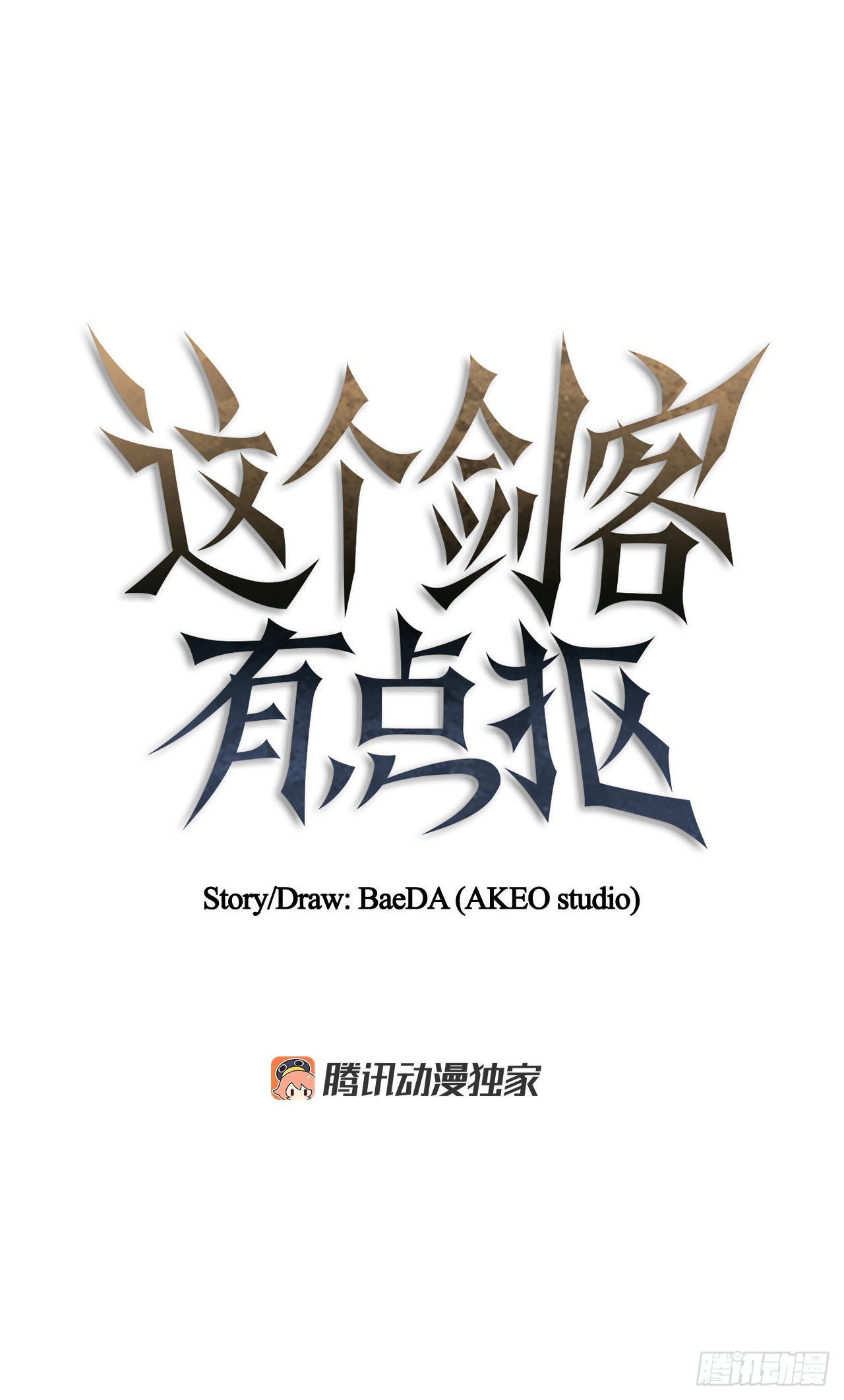 37.偶遇宝藏(1/2)-第38话