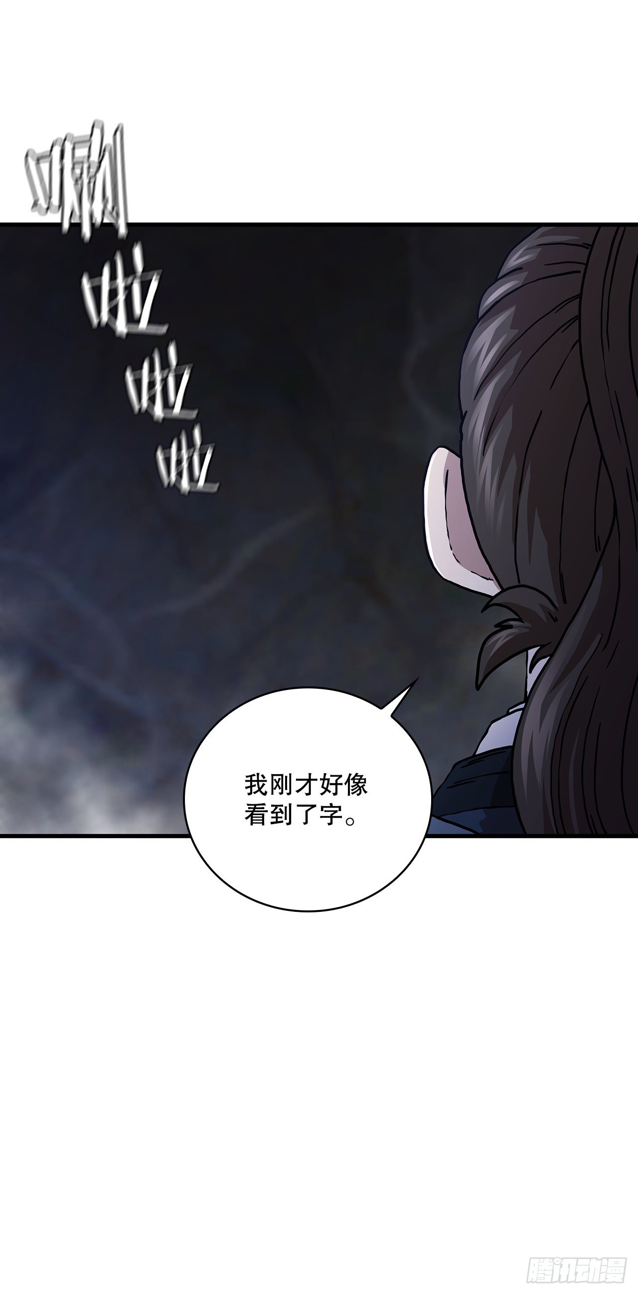 37.偶遇宝藏(1/2)-第38话